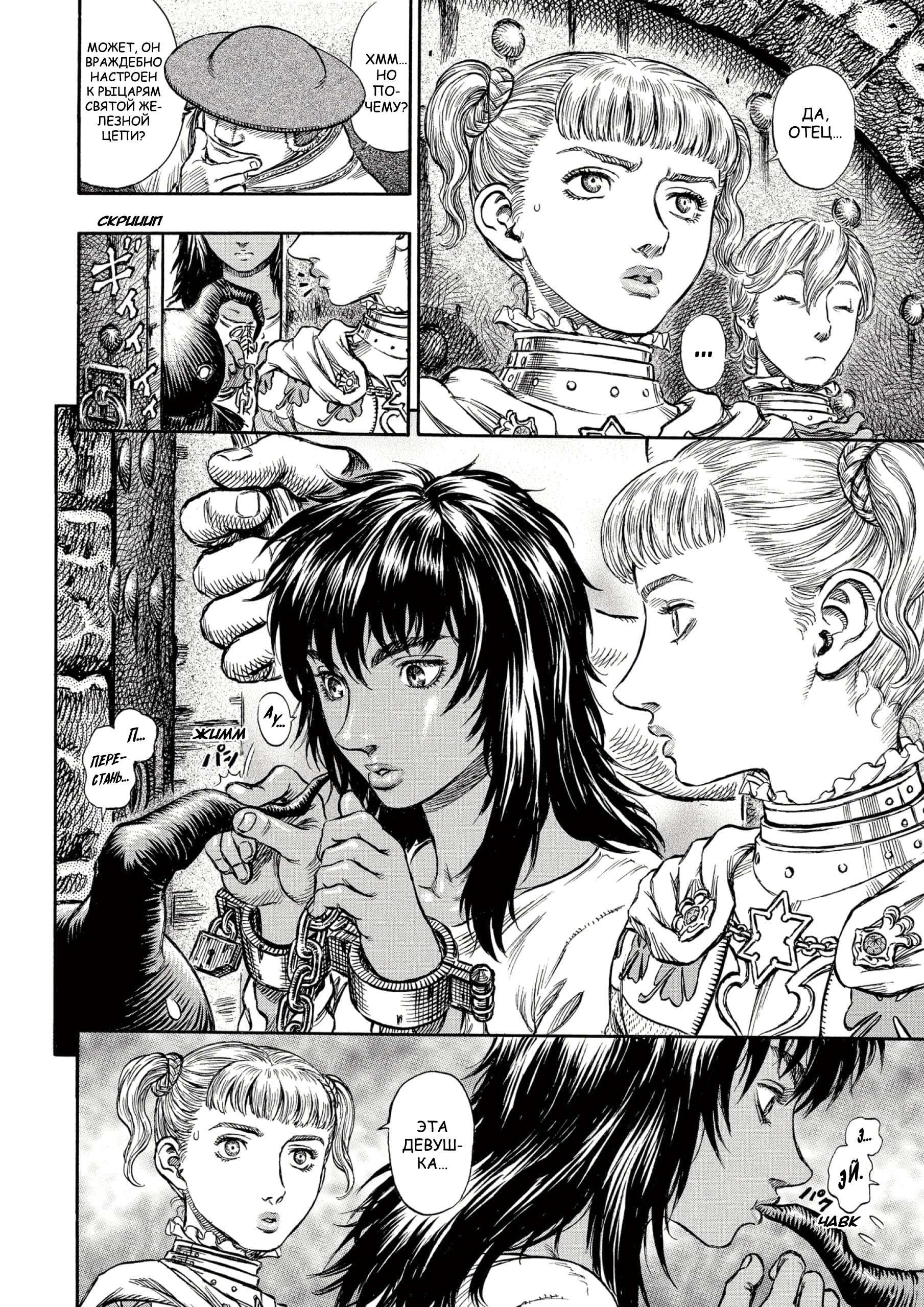 Read Berserk RU Manga Online