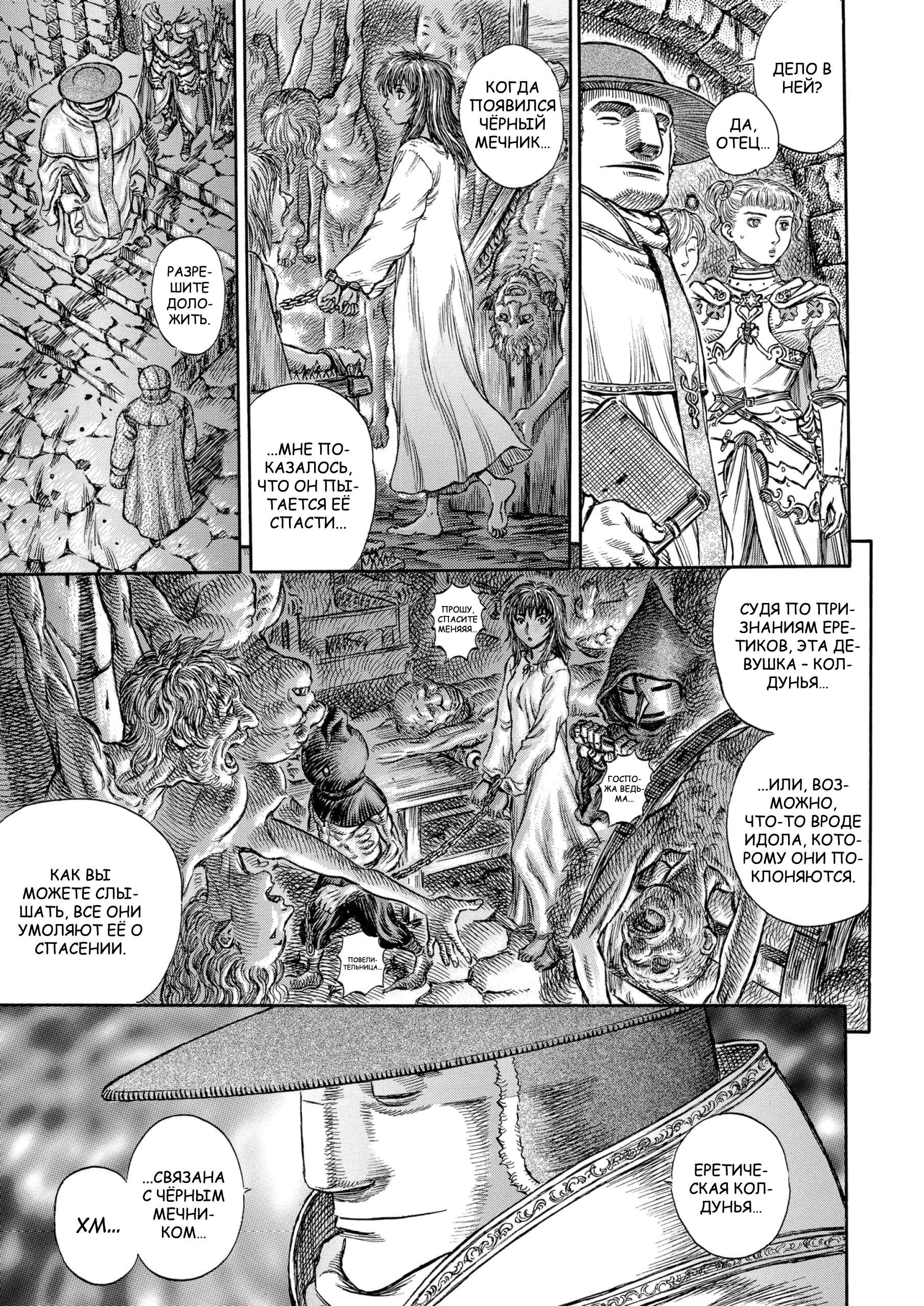 Read Berserk RU Manga Online