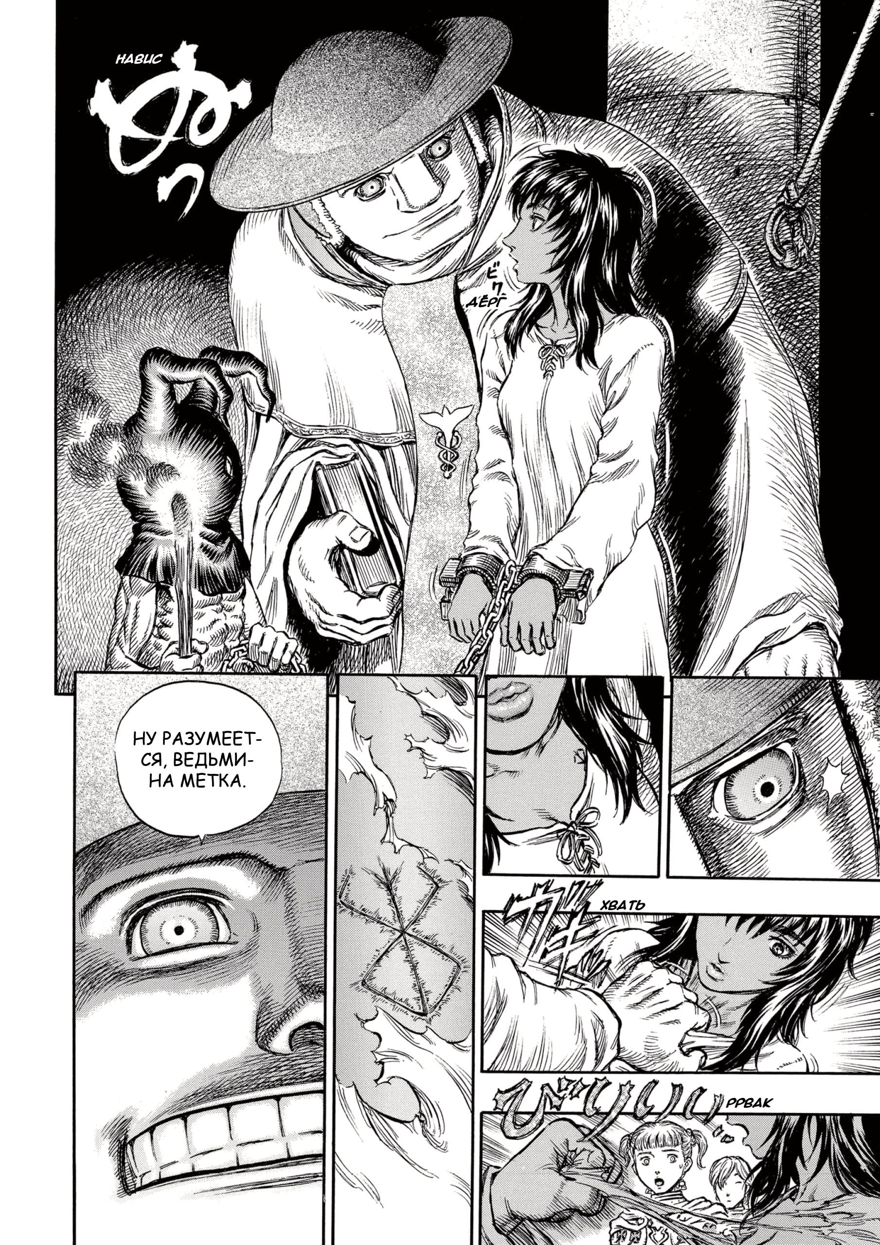 Read Berserk RU Manga Online