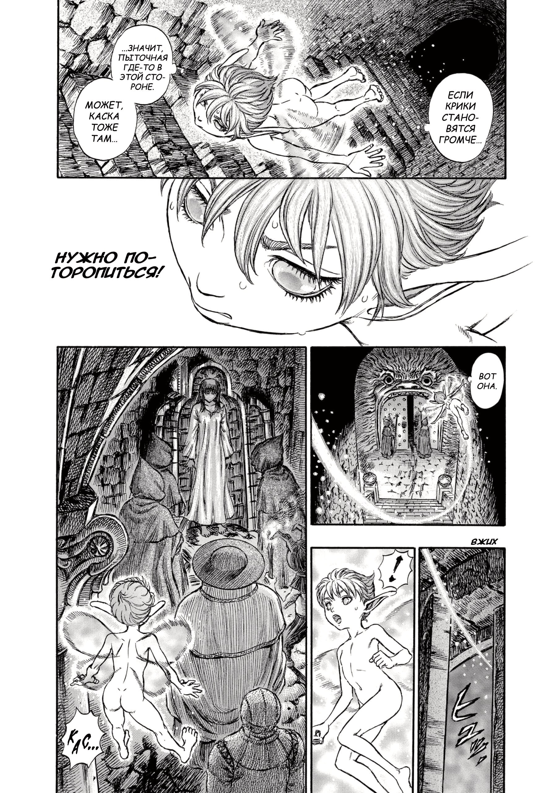 Read Berserk RU Manga Online