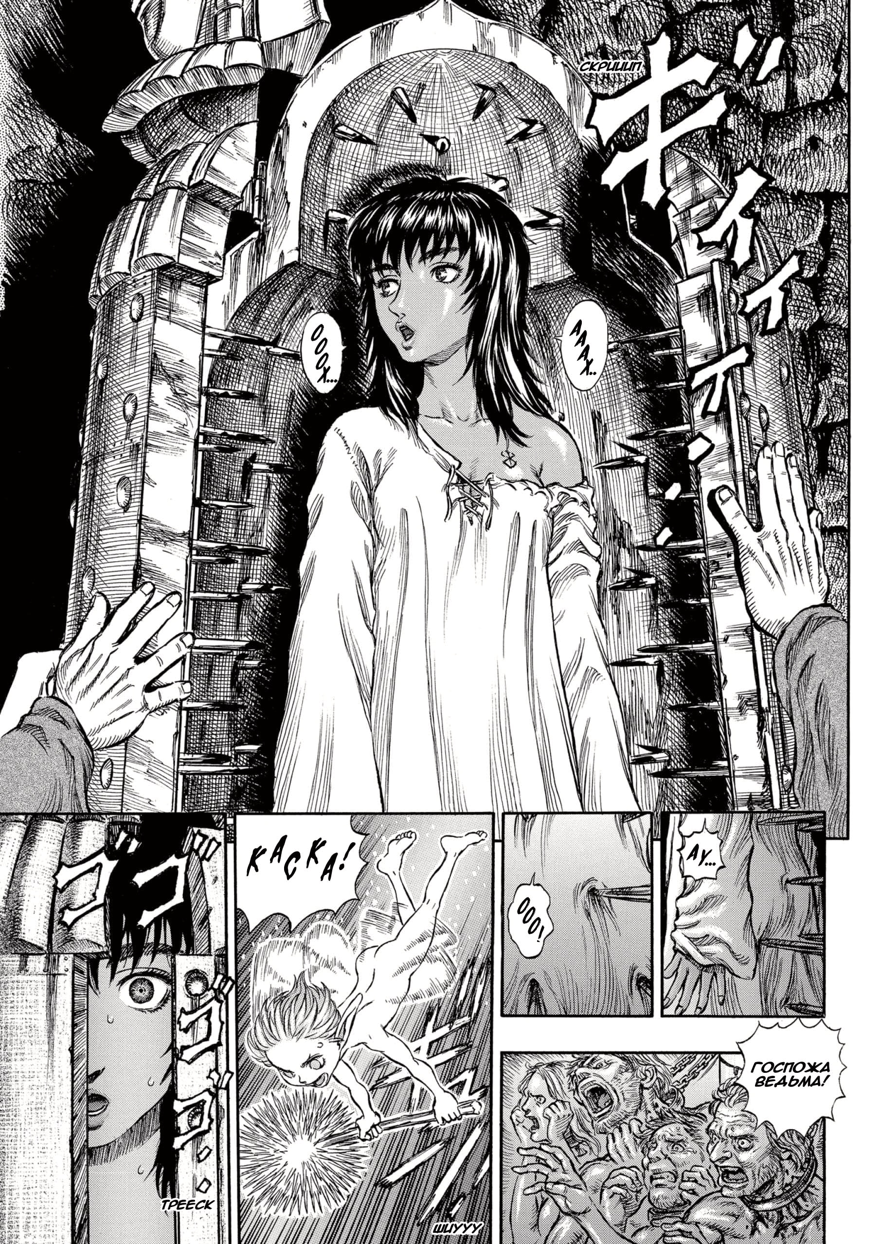 Read Berserk RU Manga Online