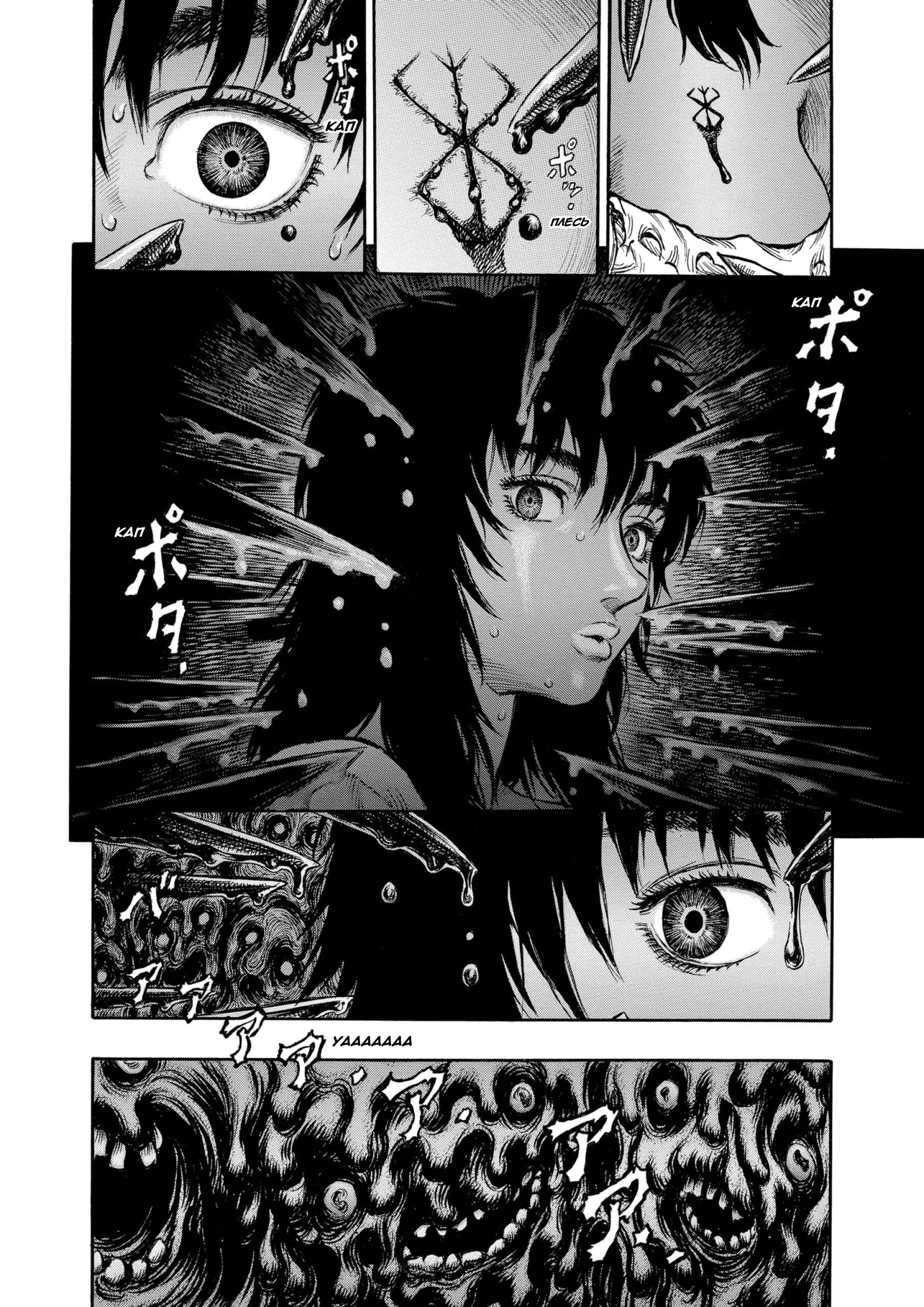 Read Berserk RU Manga Online