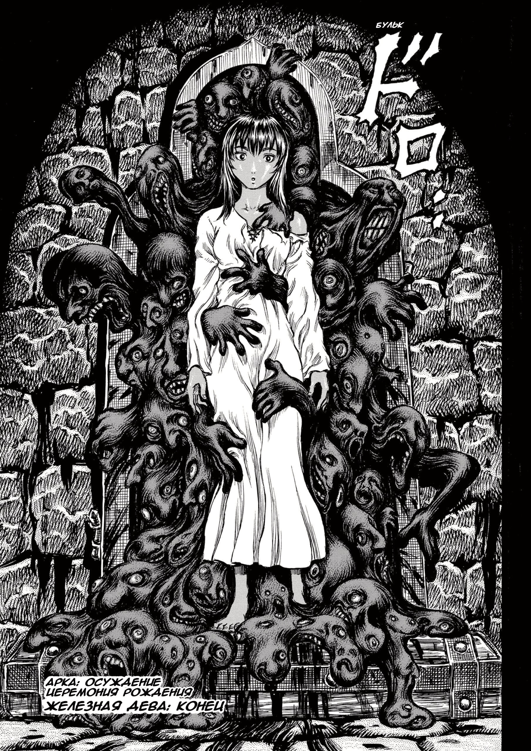 Read Berserk RU Manga Online