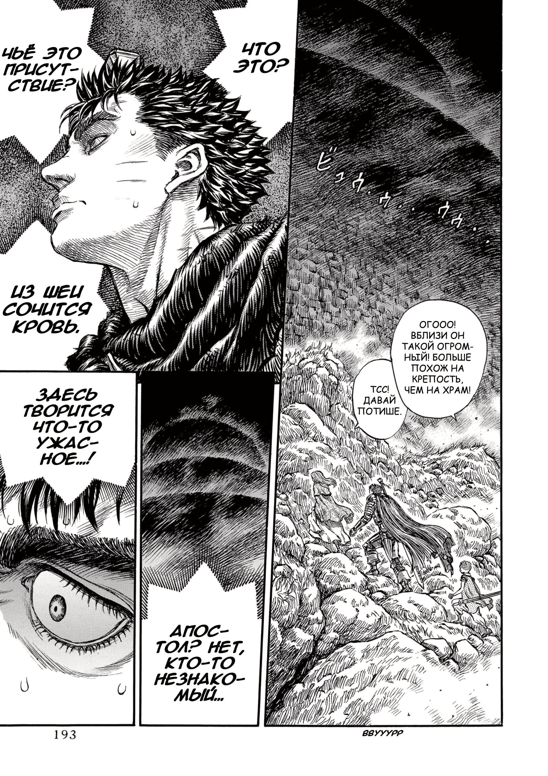 Read Berserk RU Manga Online
