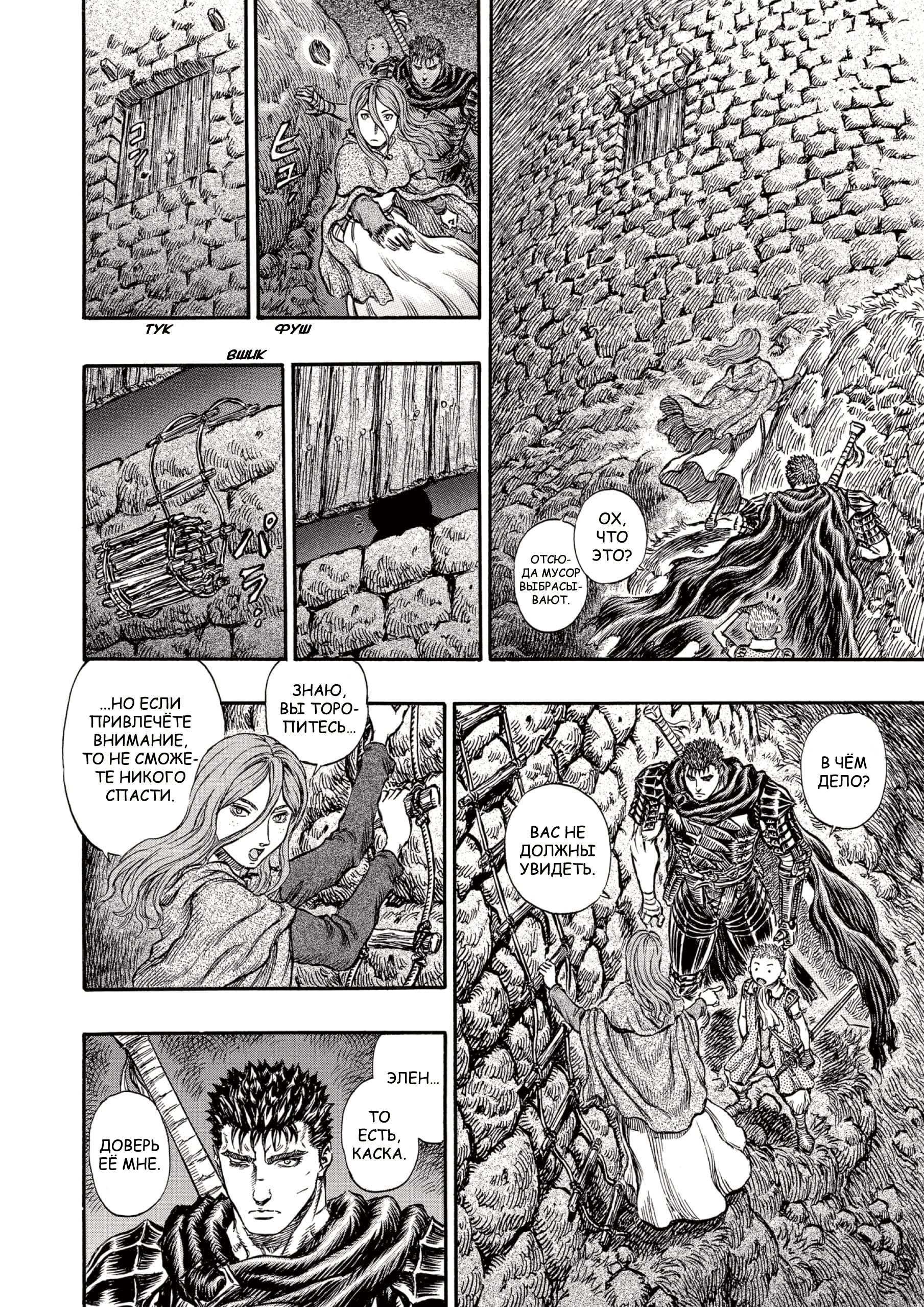 Read Berserk RU Manga Online