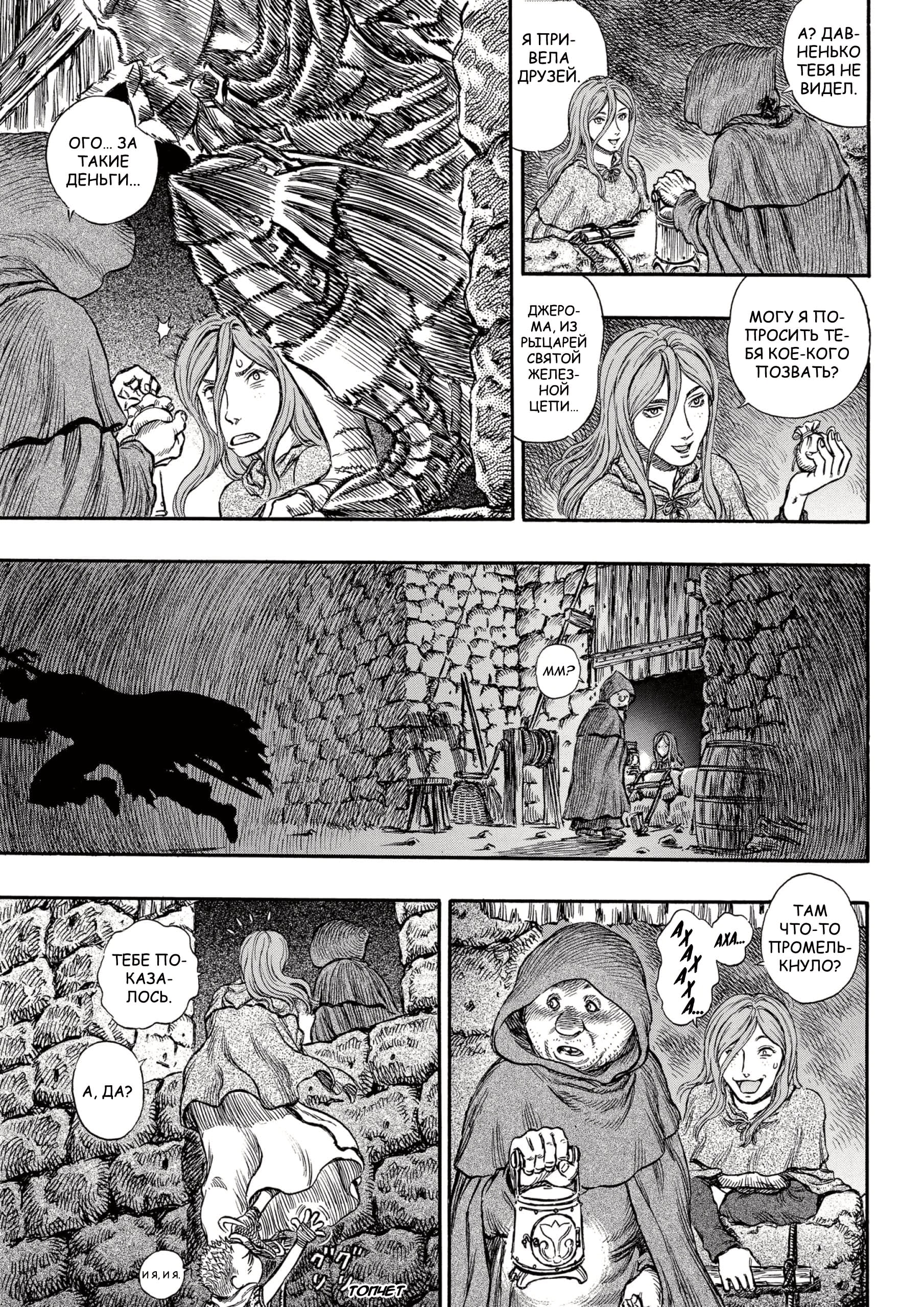 Read Berserk RU Manga Online