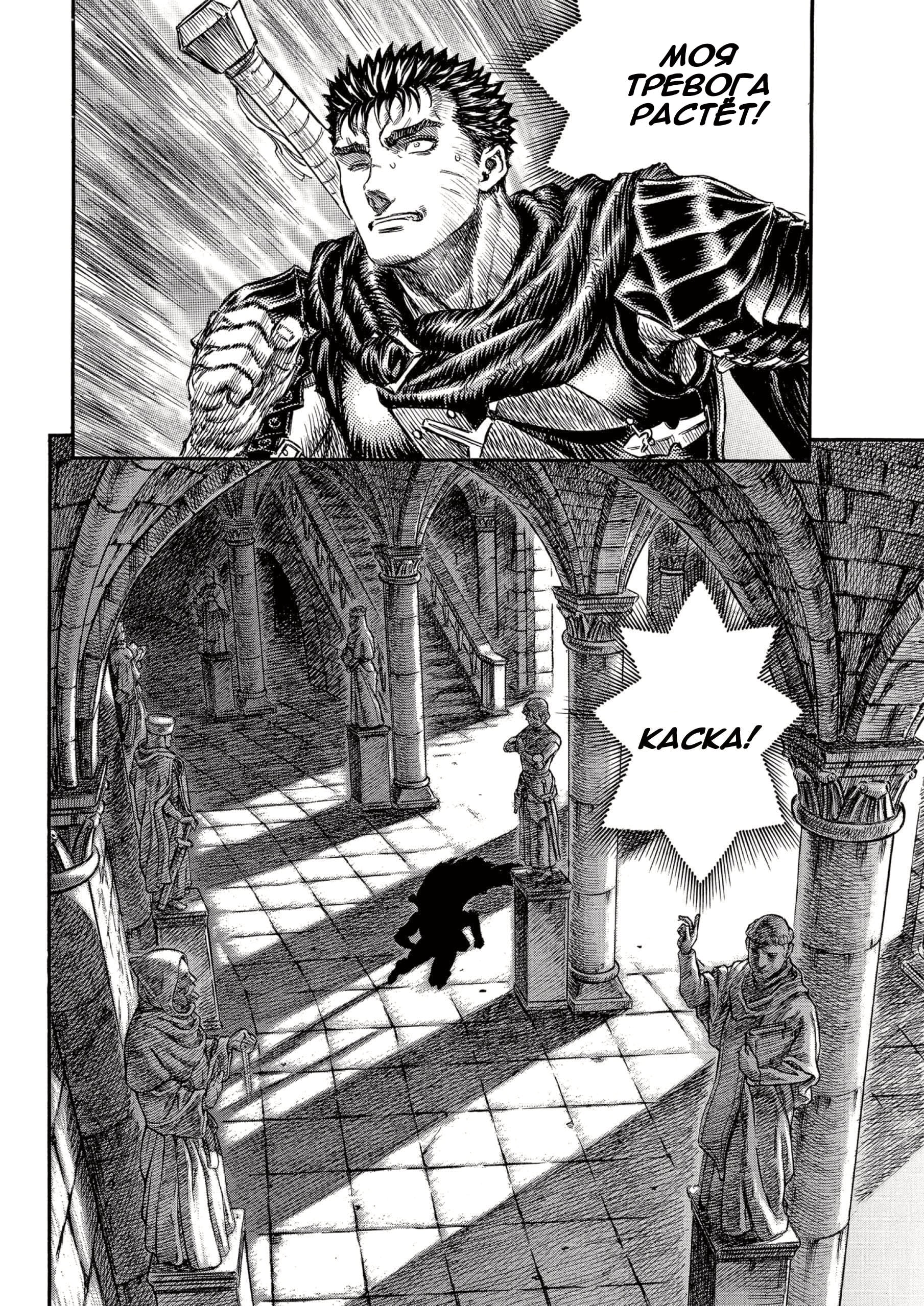 Read Berserk RU Manga Online