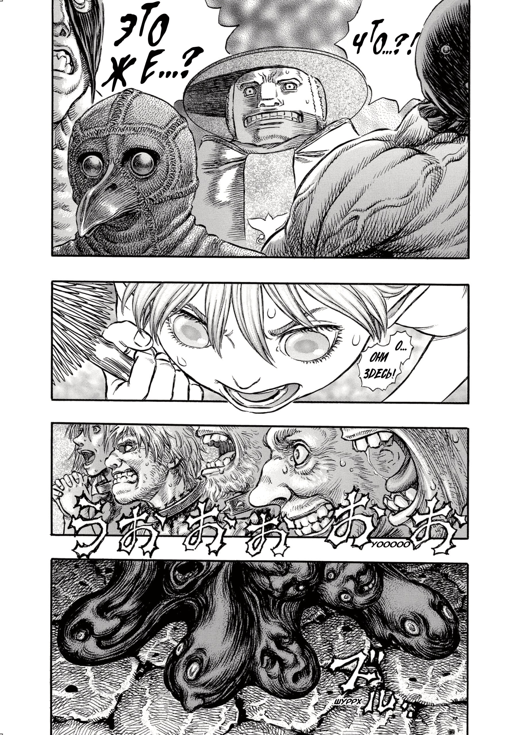 Read Berserk RU Manga Online
