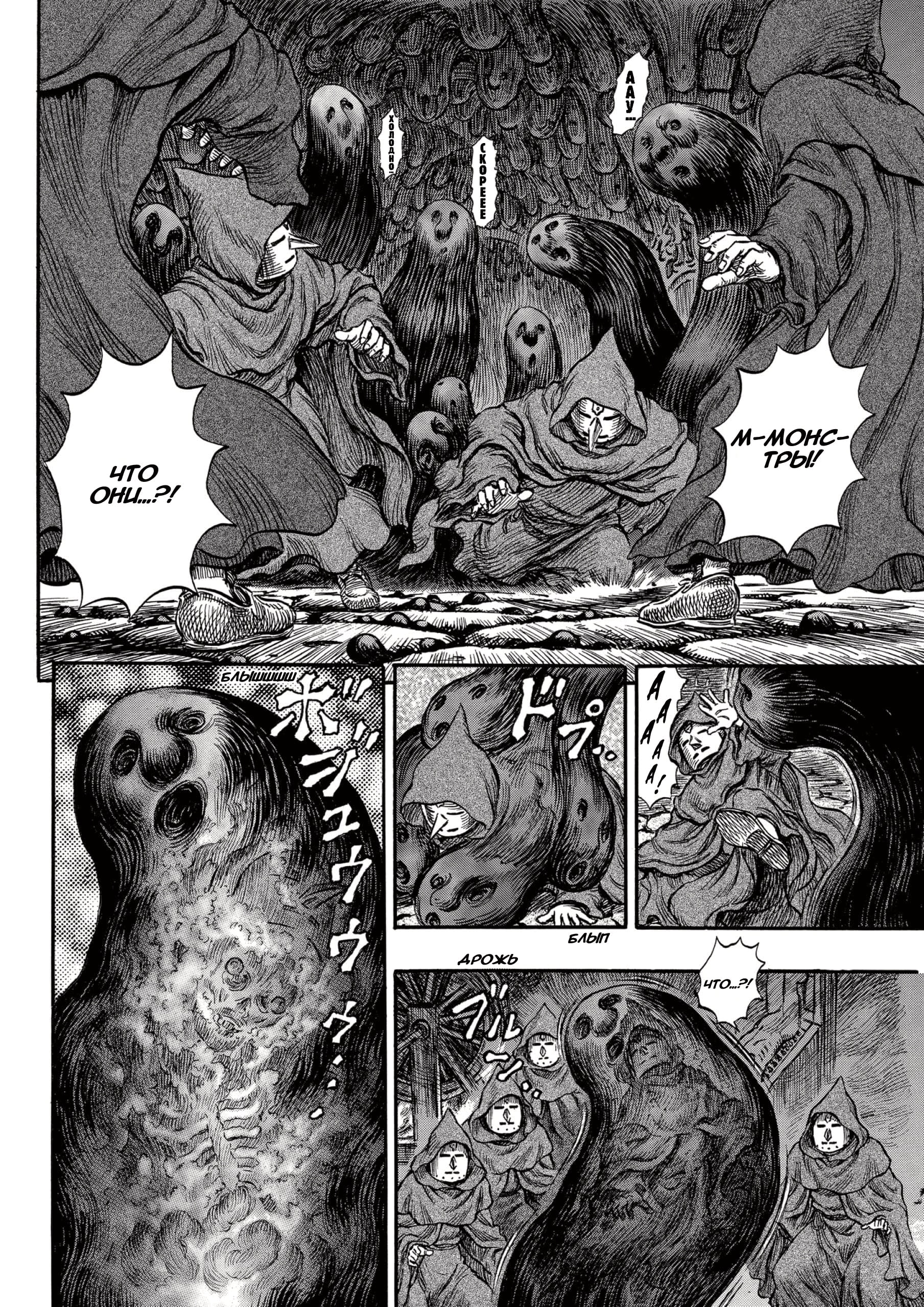 Read Berserk RU Manga Online