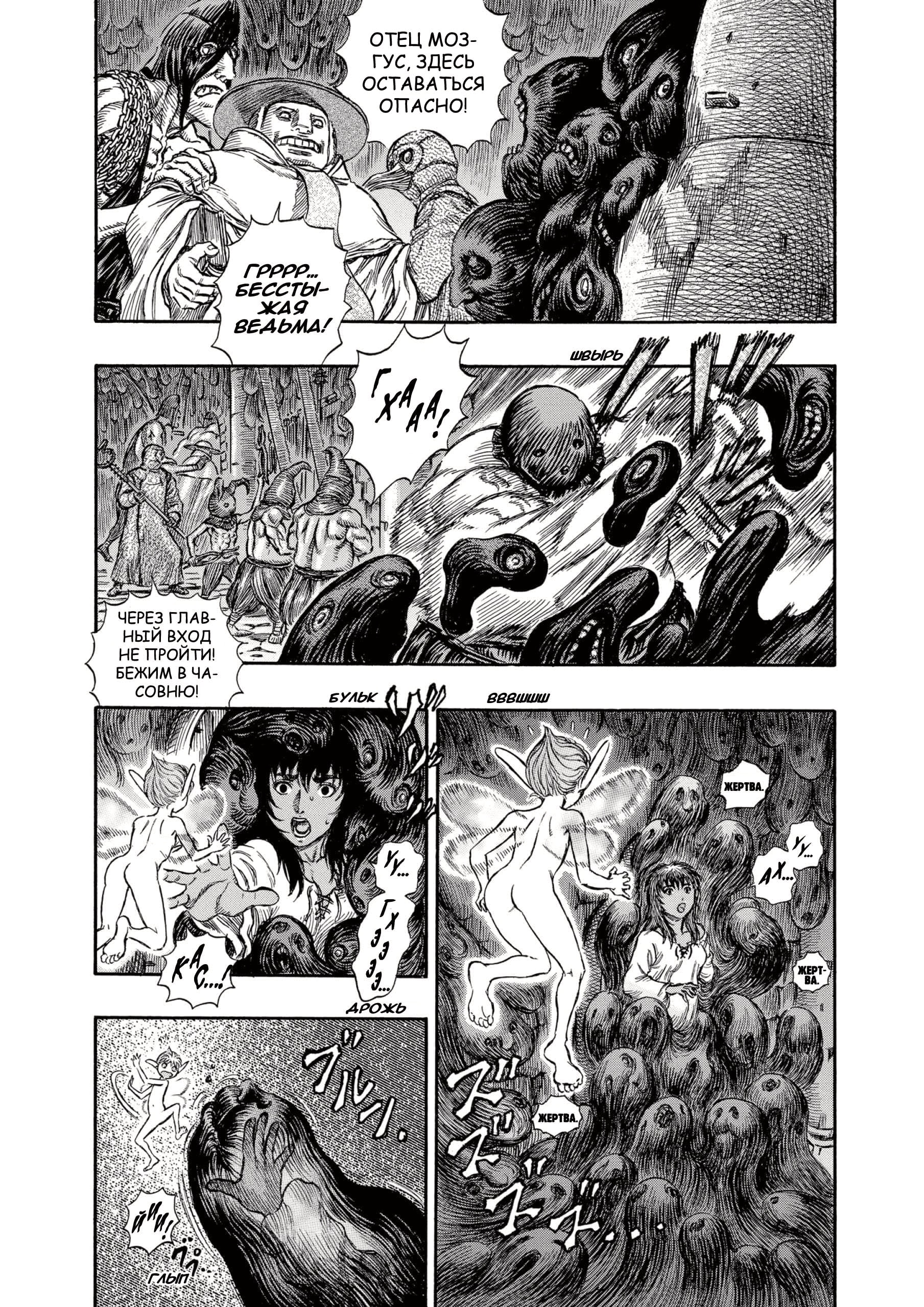Read Berserk RU Manga Online