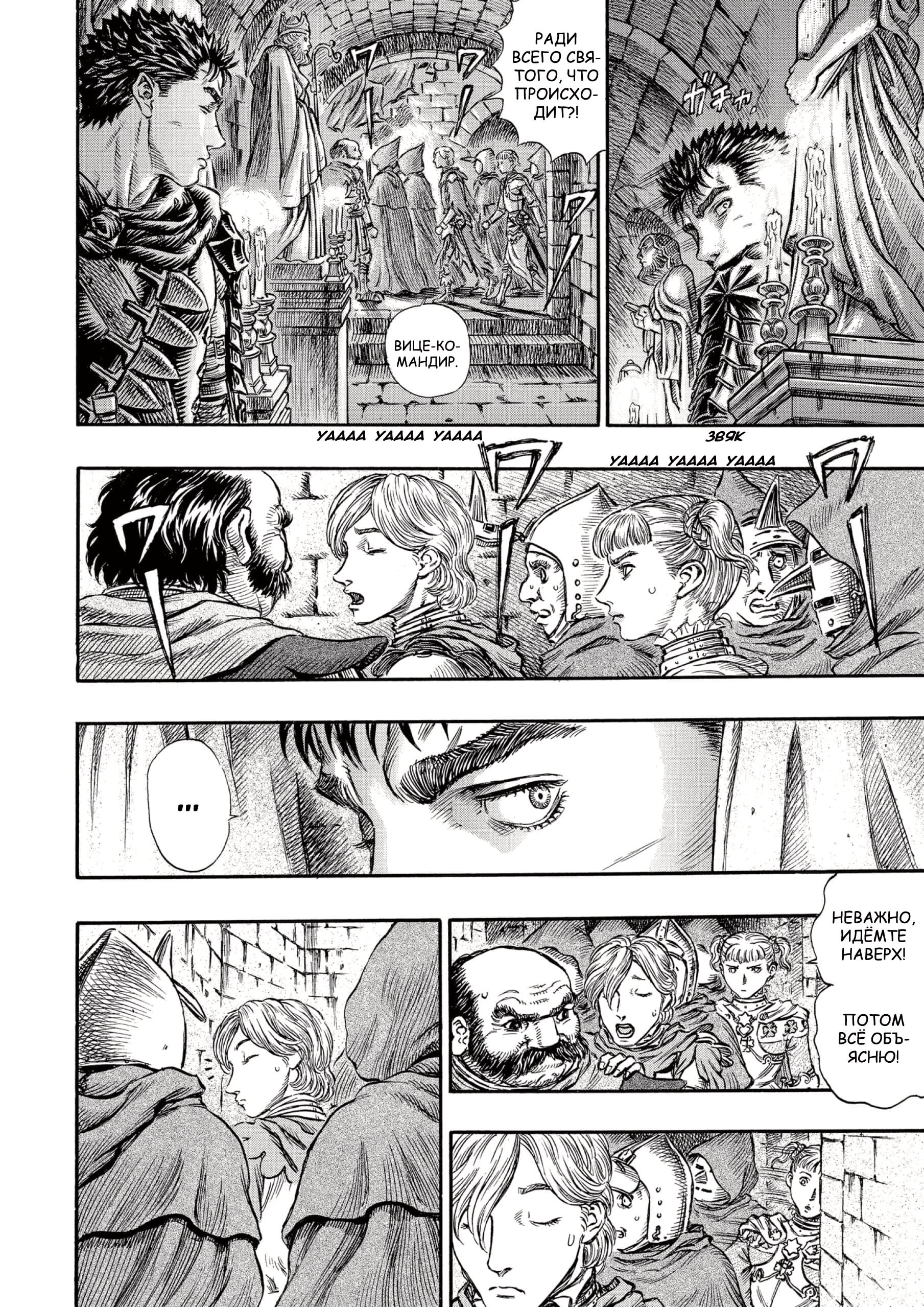 Read Berserk RU Manga Online