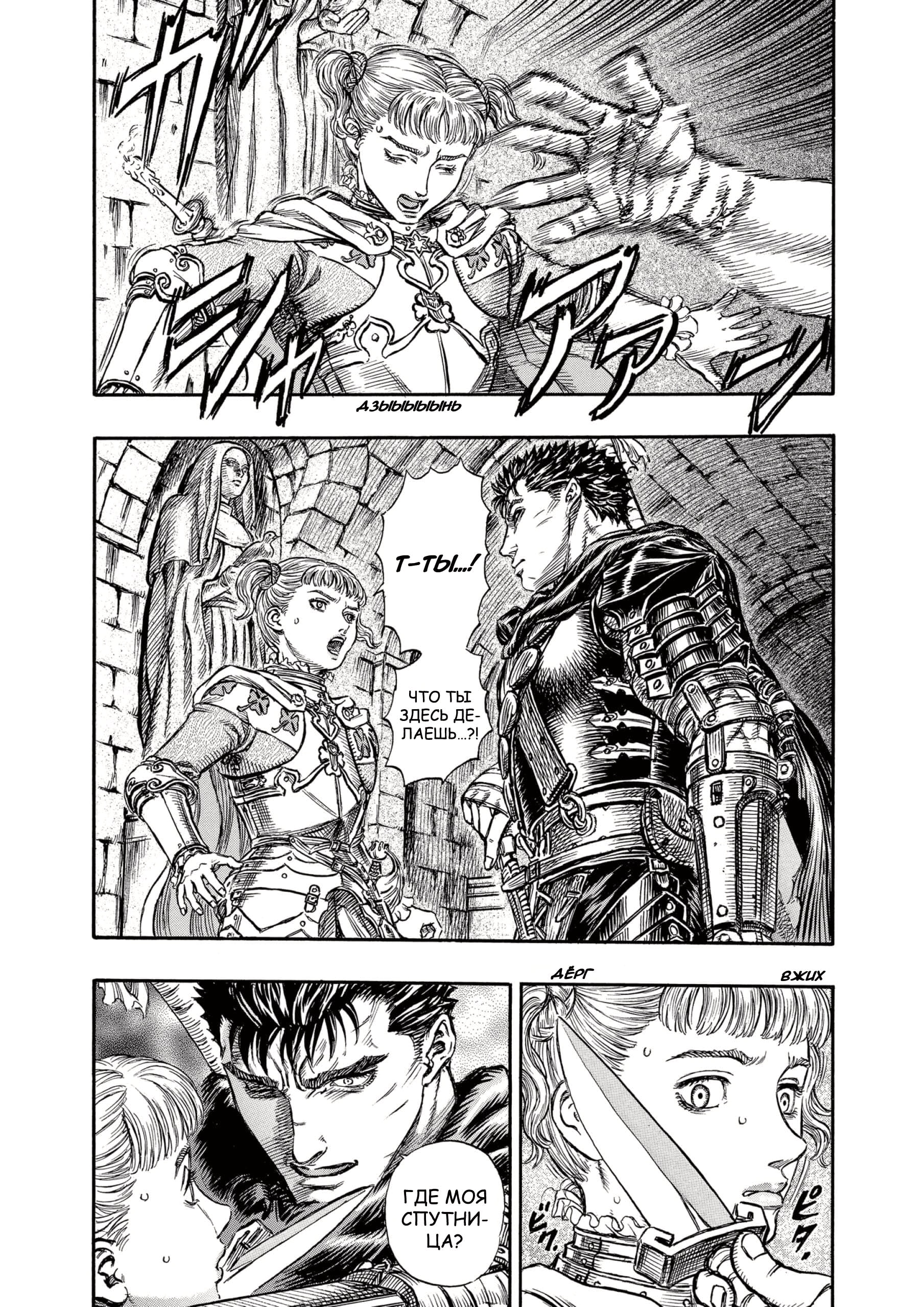 Read Berserk RU Manga Online