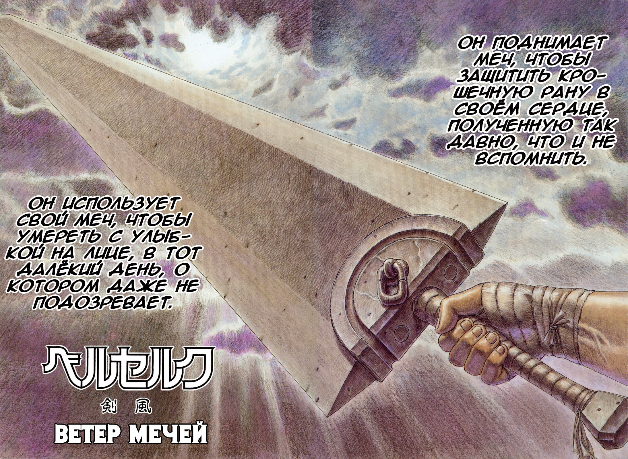 Read Berserk RU Manga Online