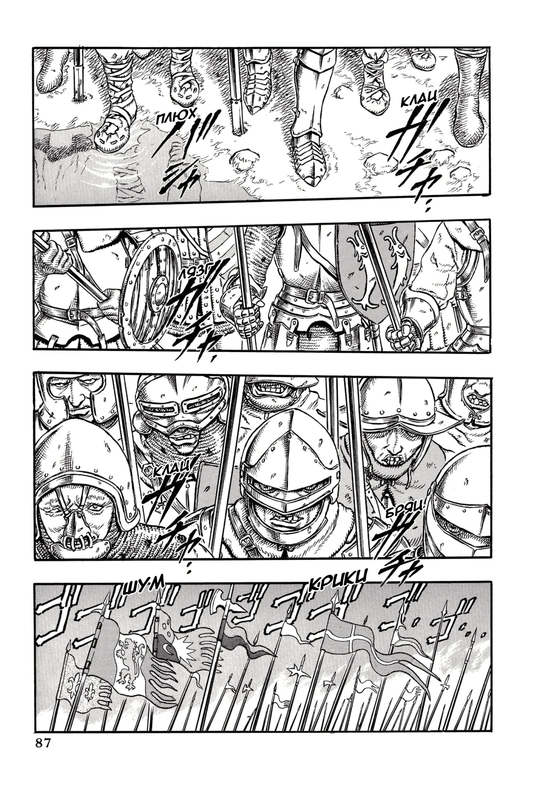 Read Berserk RU Manga Online