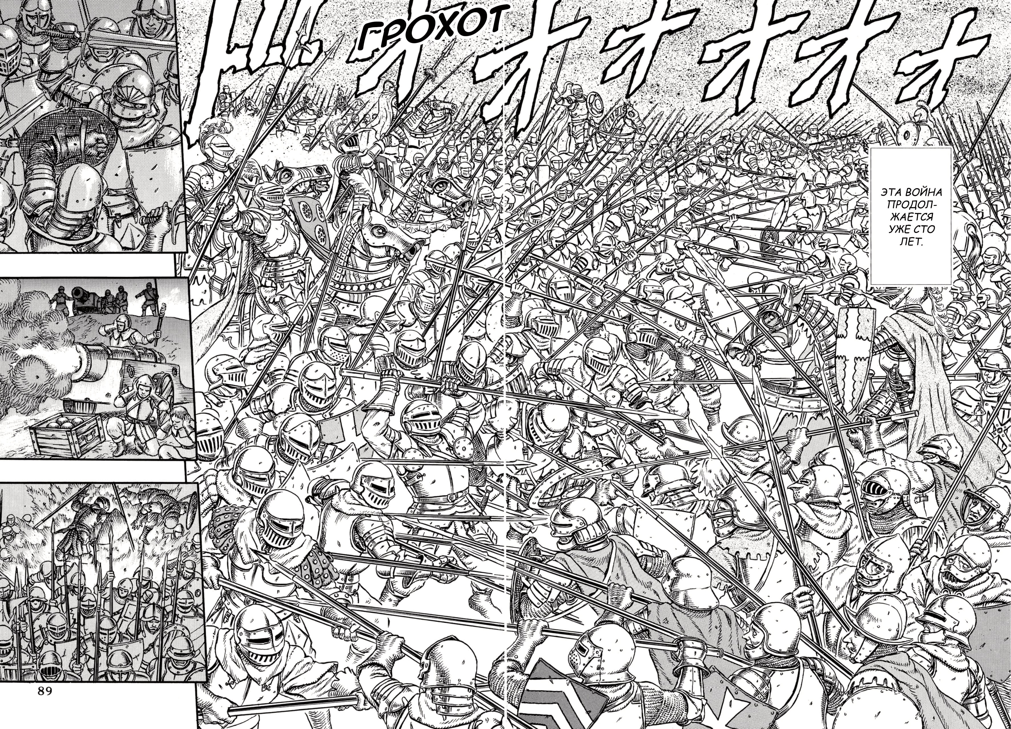Read Berserk RU Manga Online