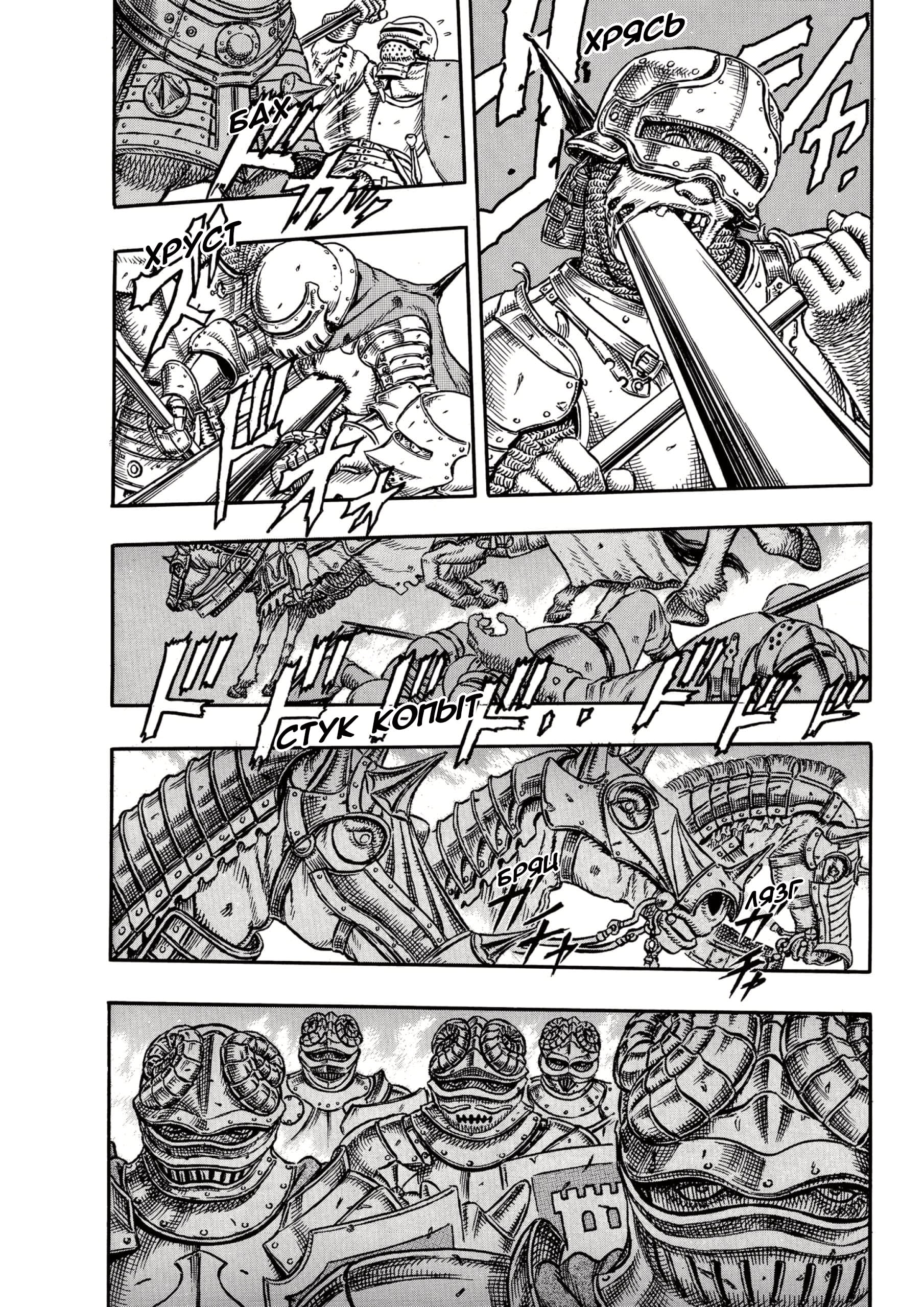 Read Berserk RU Manga Online