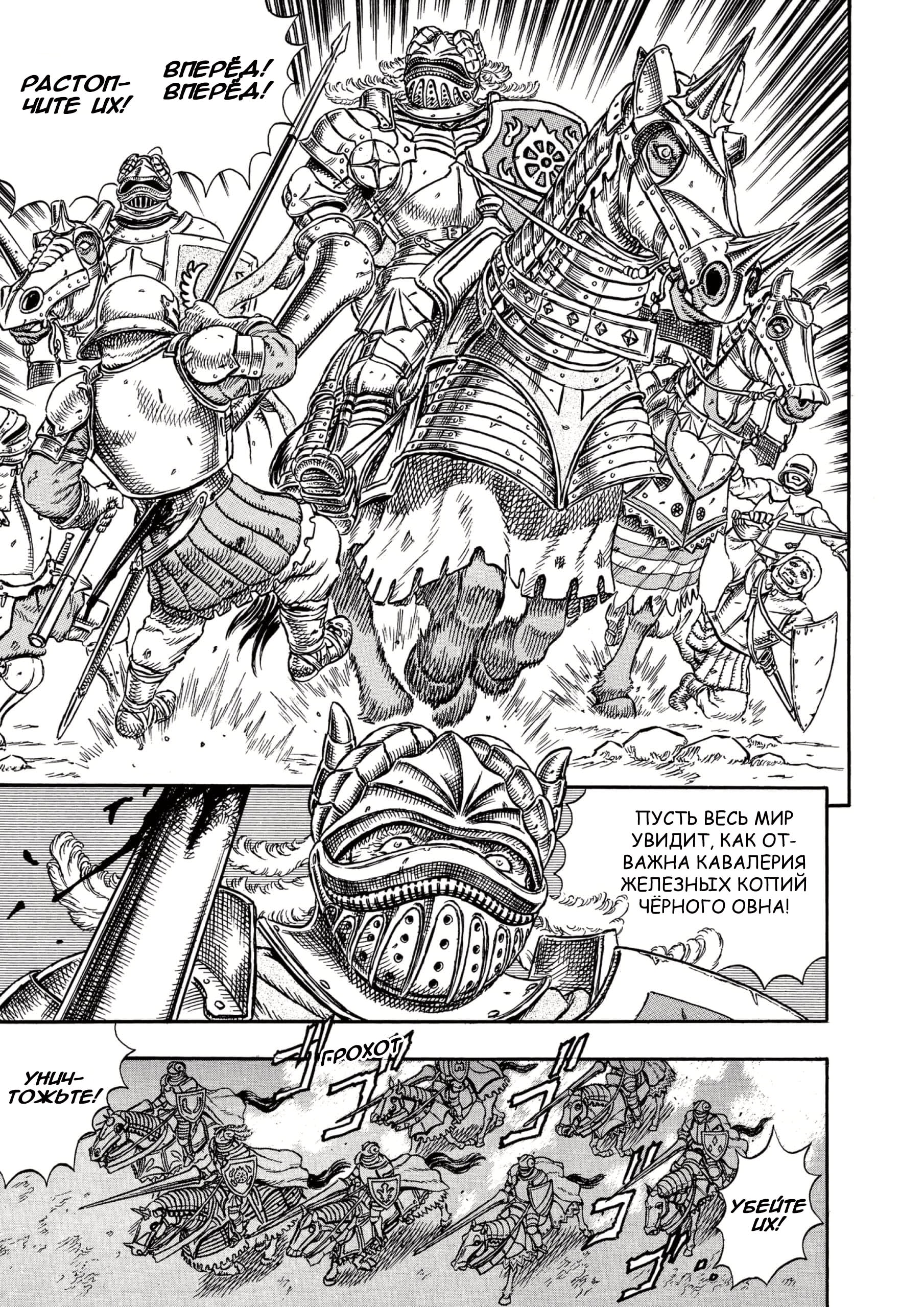 Read Berserk RU Manga Online