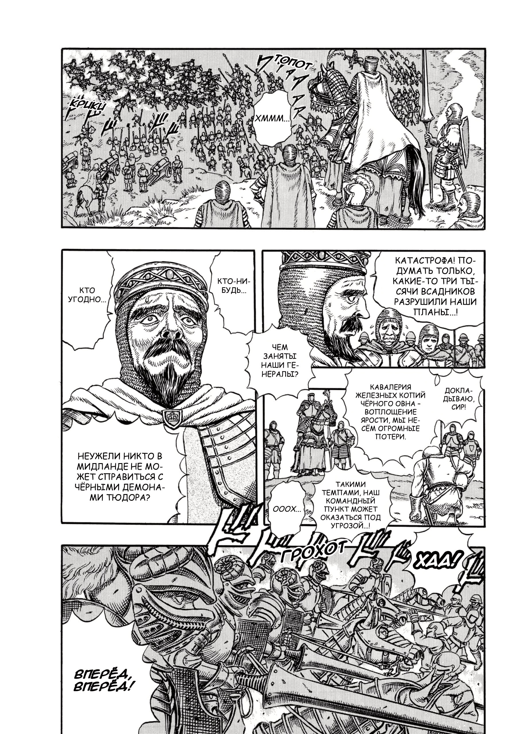 Read Berserk RU Manga Online