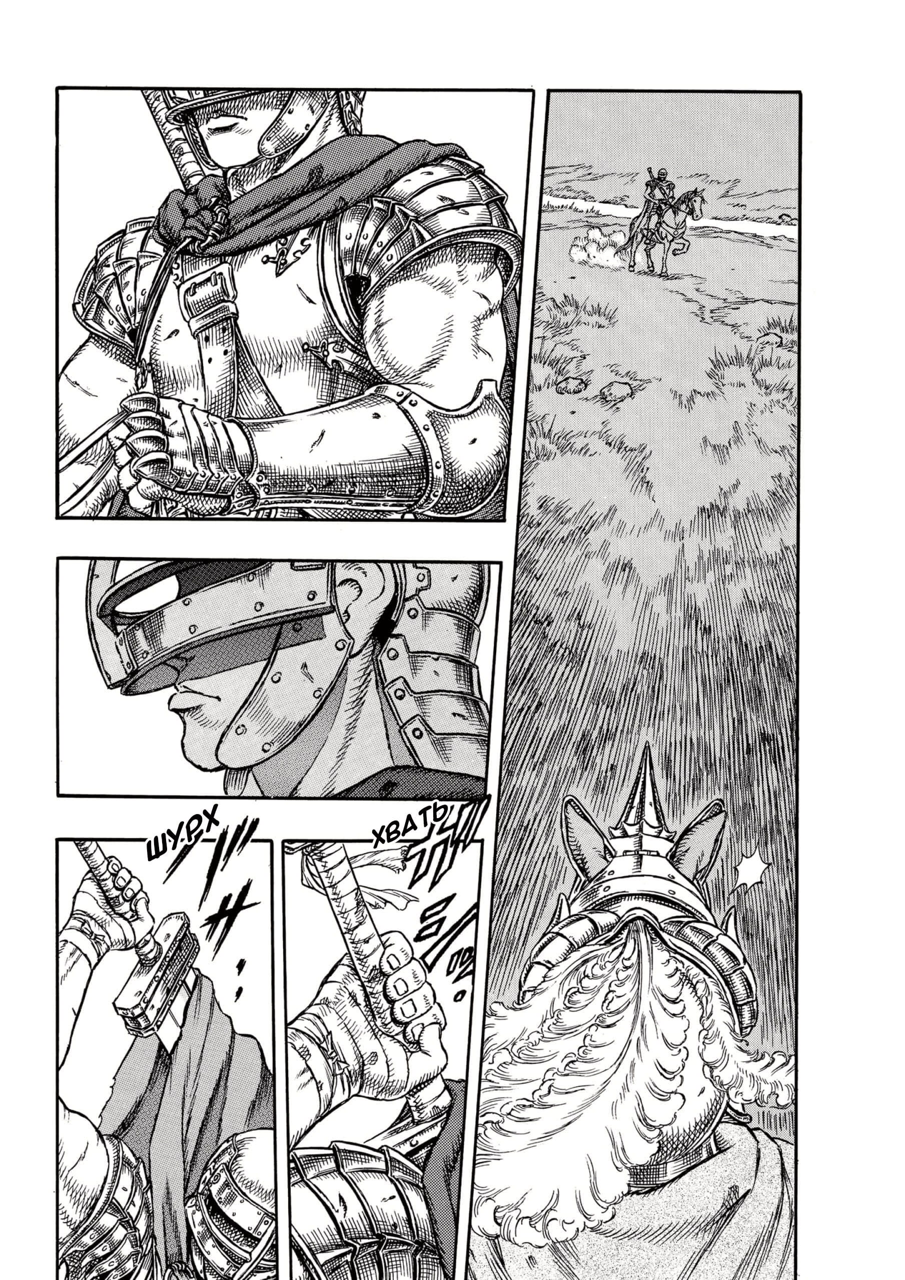 Read Berserk RU Manga Online