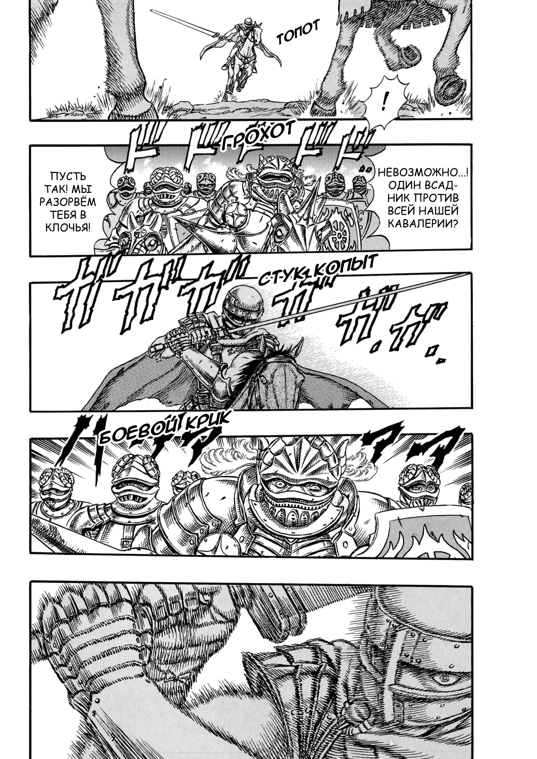 Read Berserk RU Manga Online