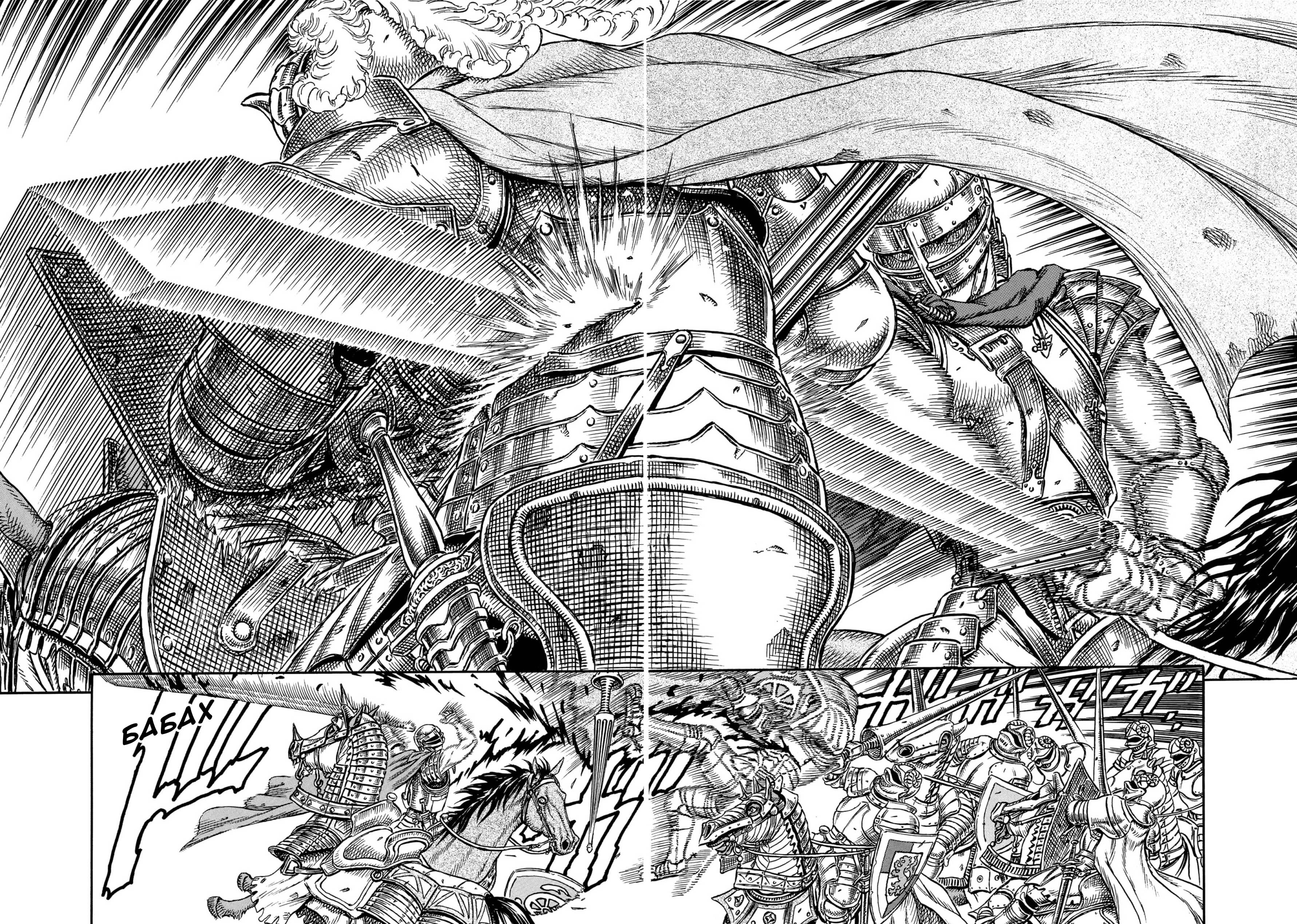 Read Berserk RU Manga Online