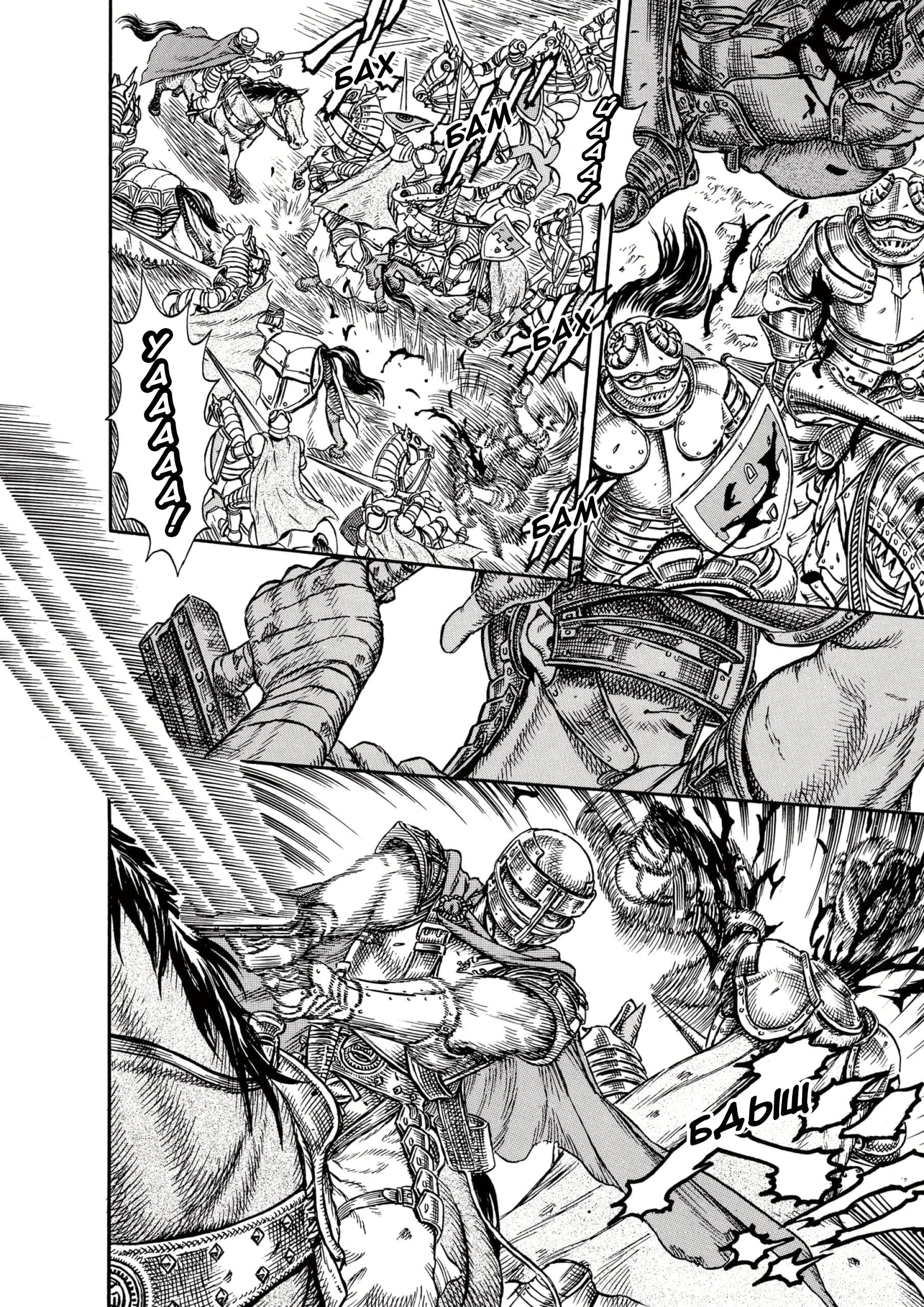 Read Berserk RU Manga Online