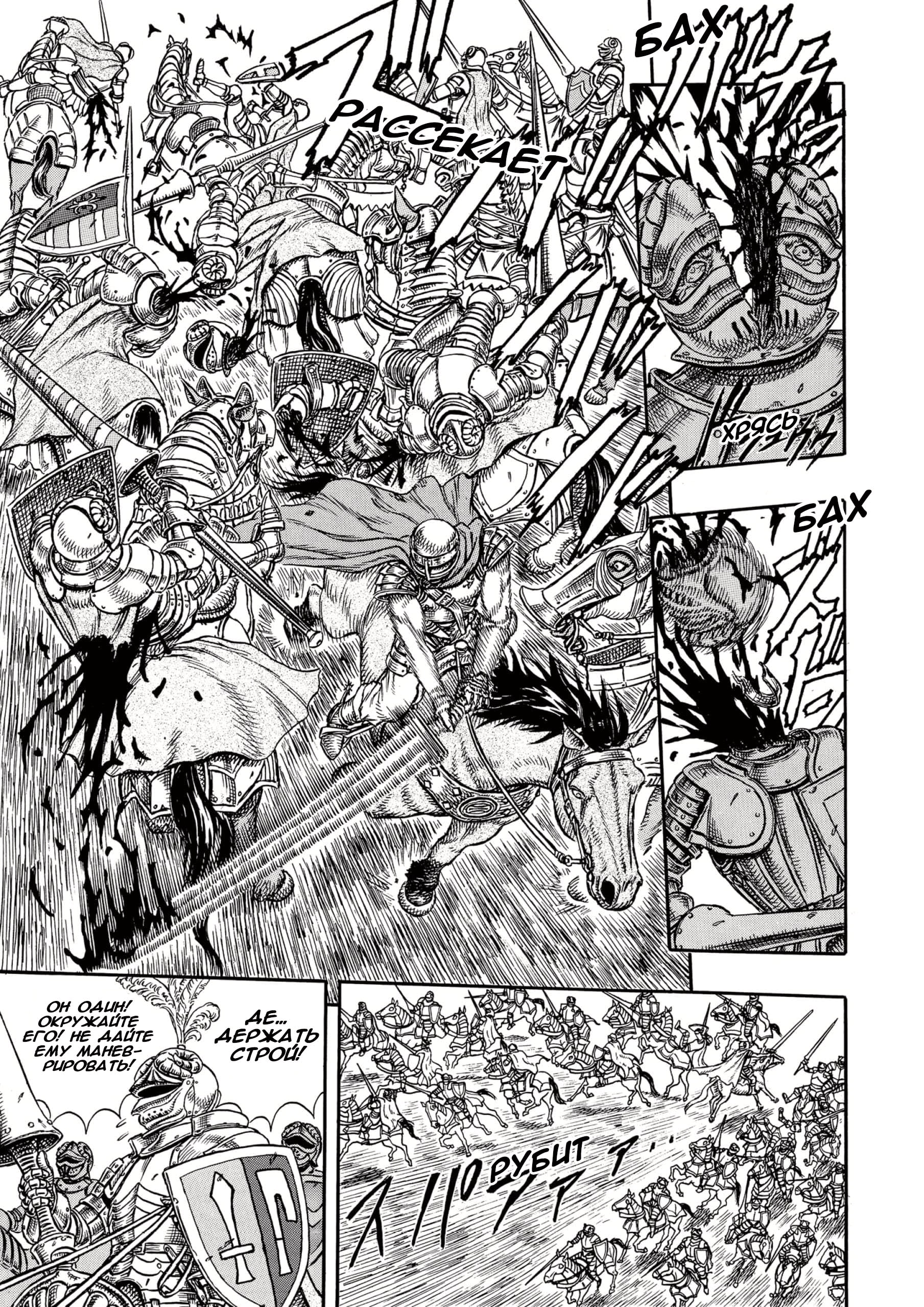 Read Berserk RU Manga Online