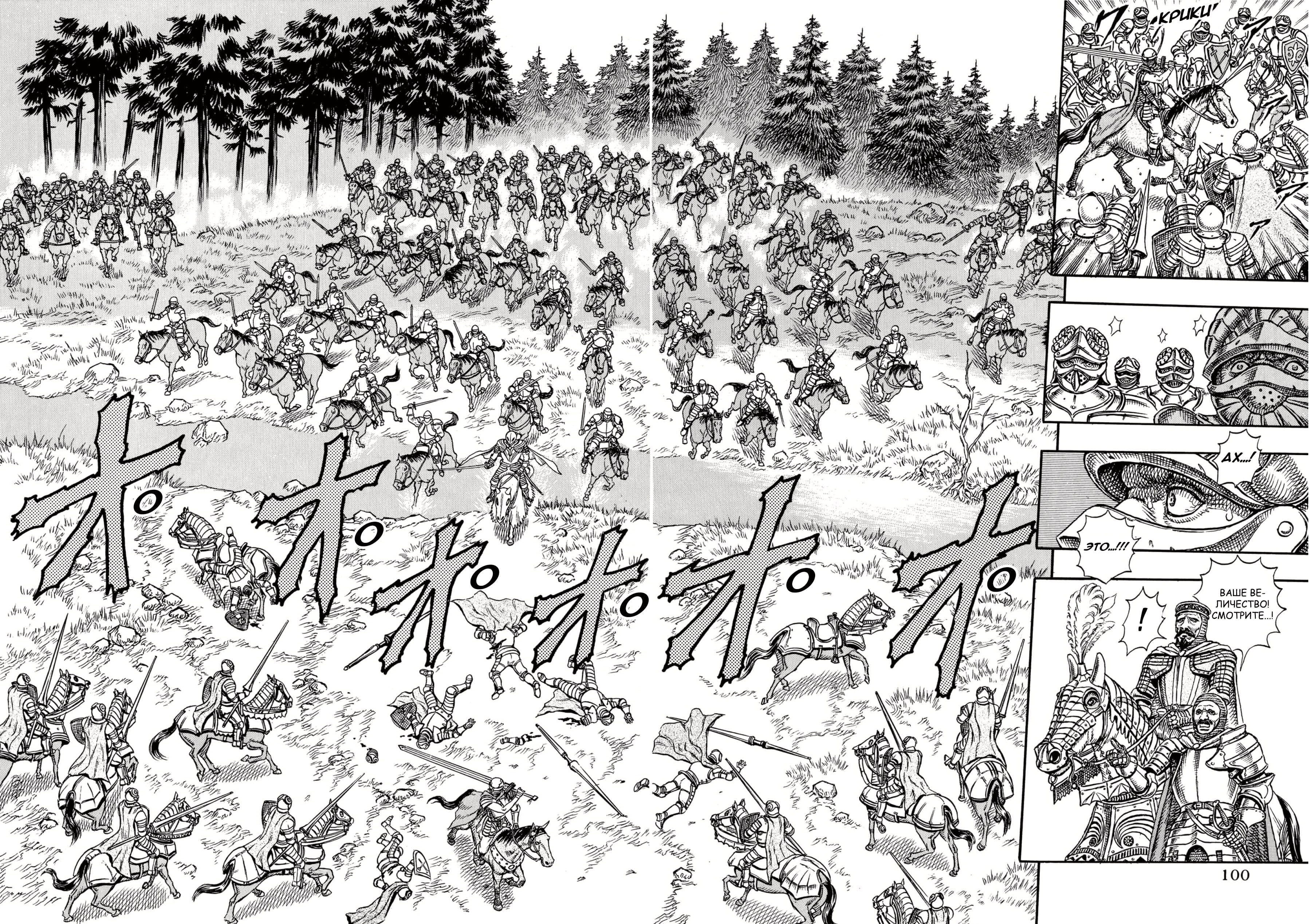 Read Berserk RU Manga Online