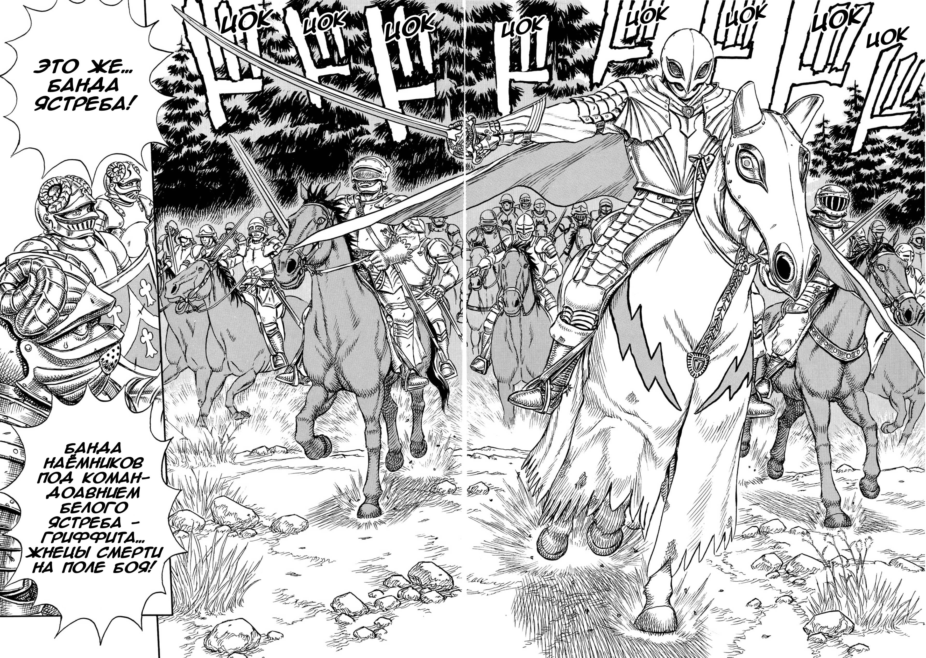 Read Berserk RU Manga Online