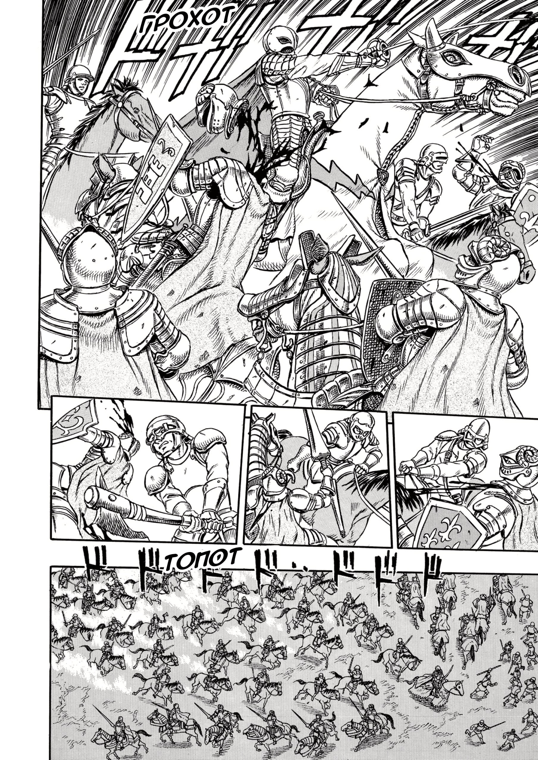 Read Berserk RU Manga Online