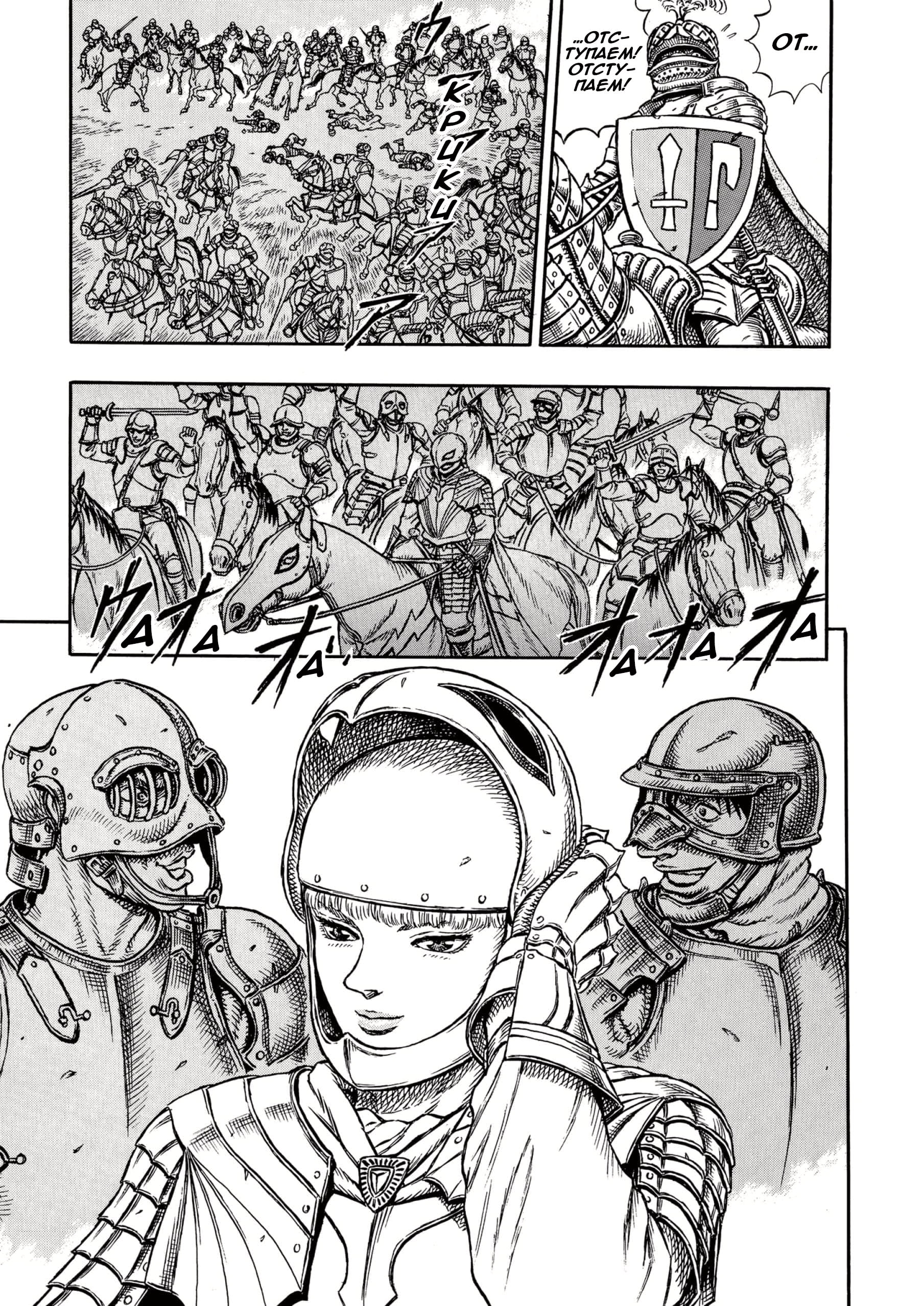 Read Berserk RU Manga Online