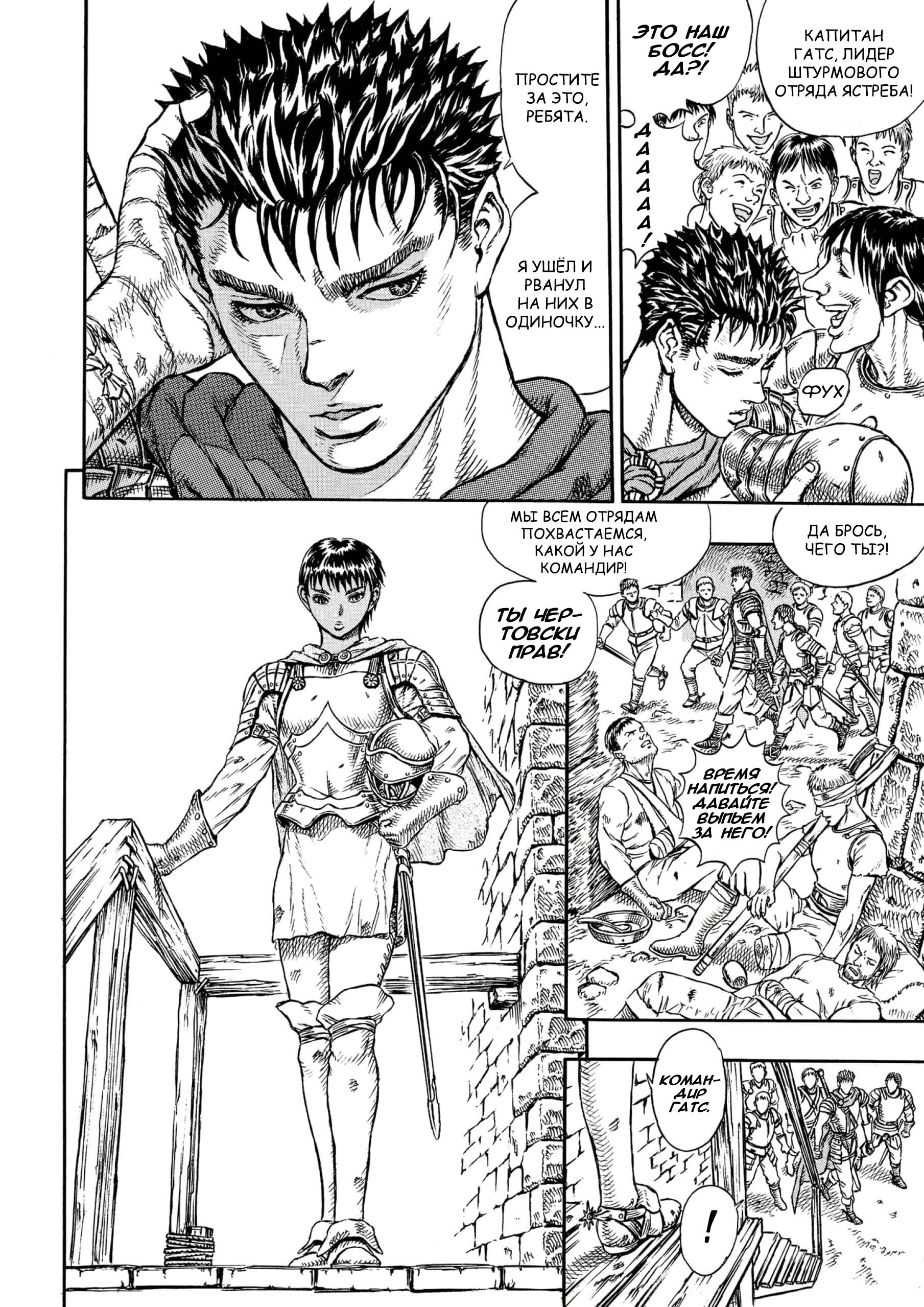 Read Berserk RU Manga Online