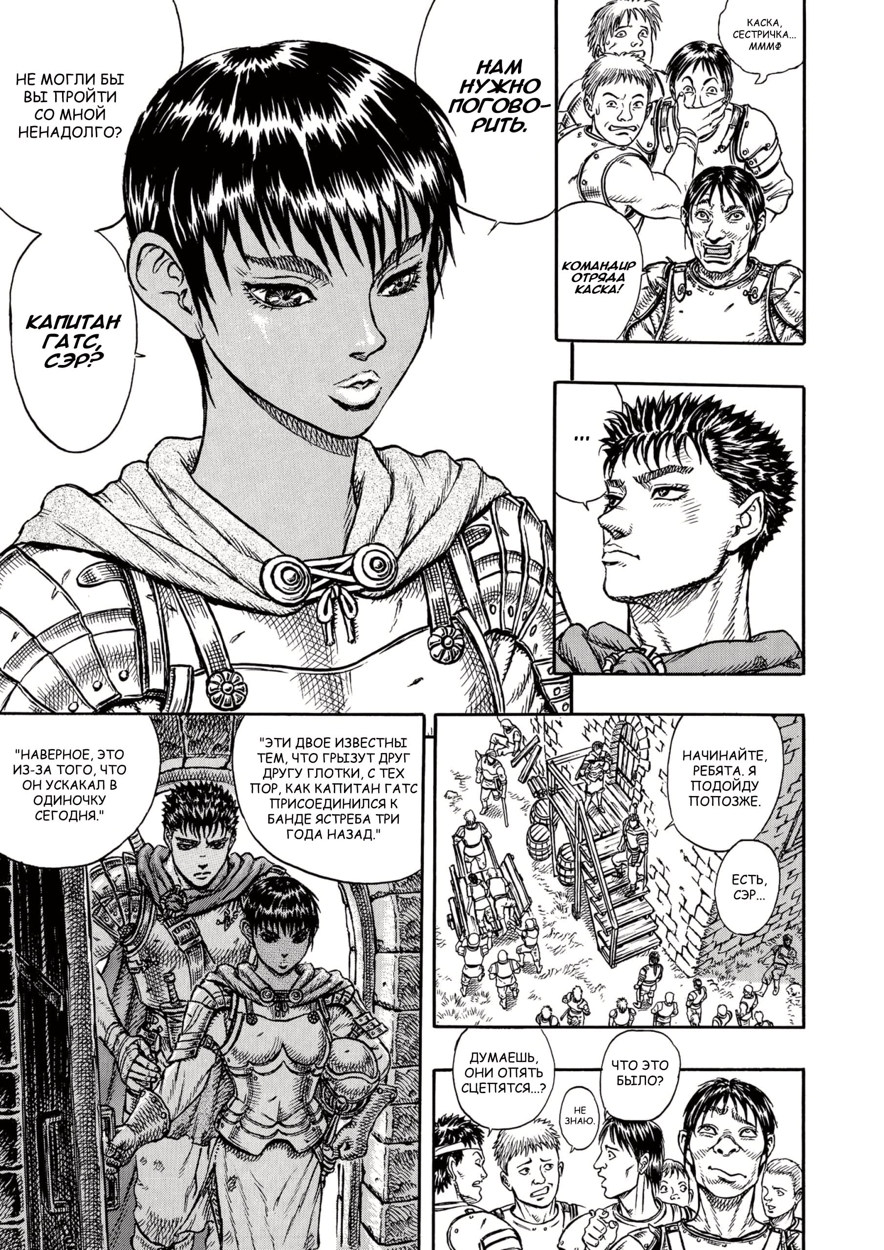 Read Berserk RU Manga Online