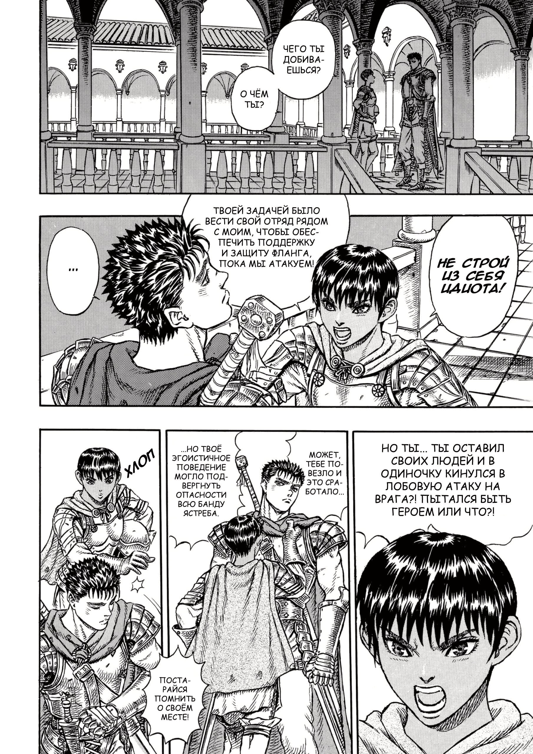 Read Berserk RU Manga Online