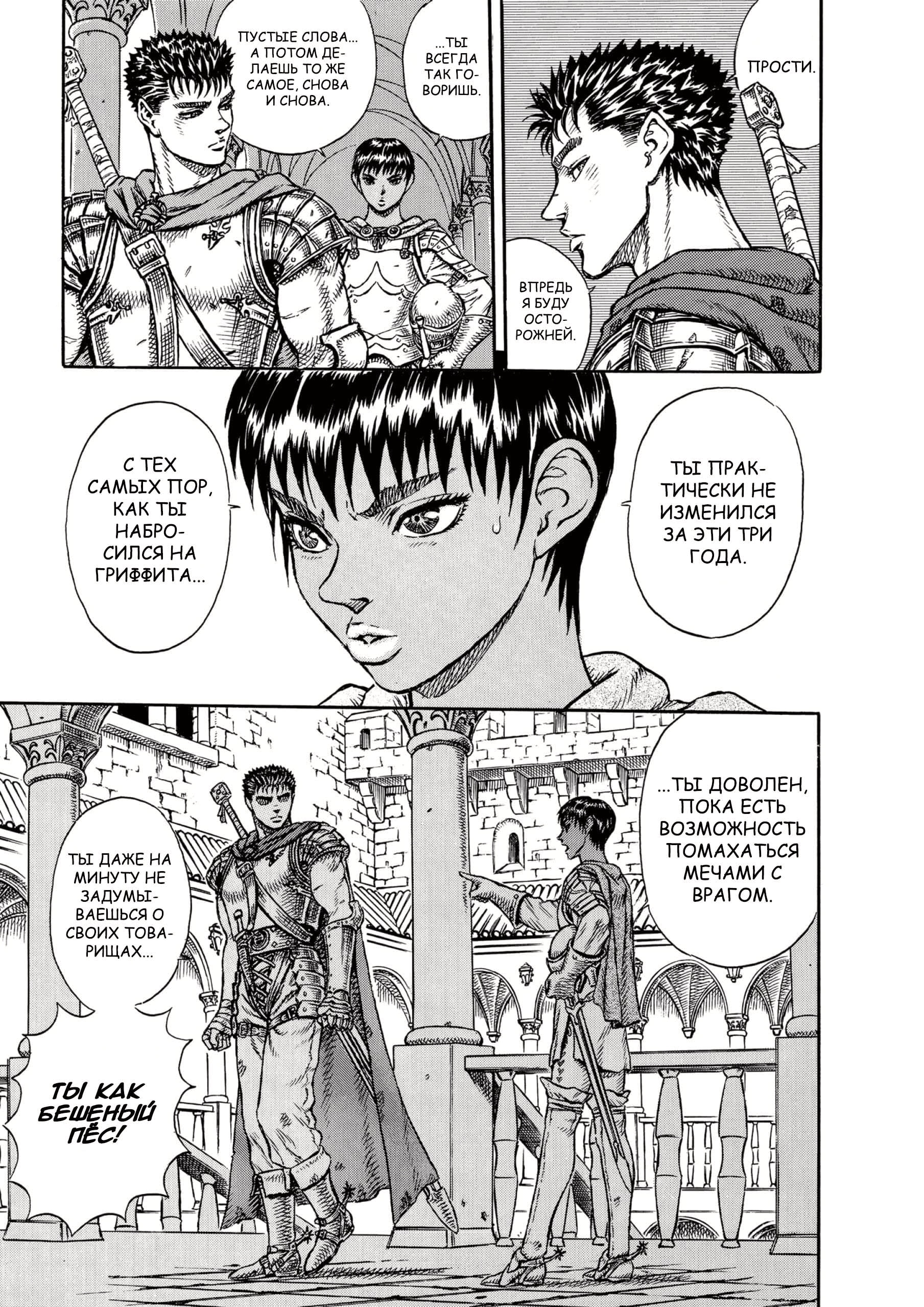 Read Berserk RU Manga Online
