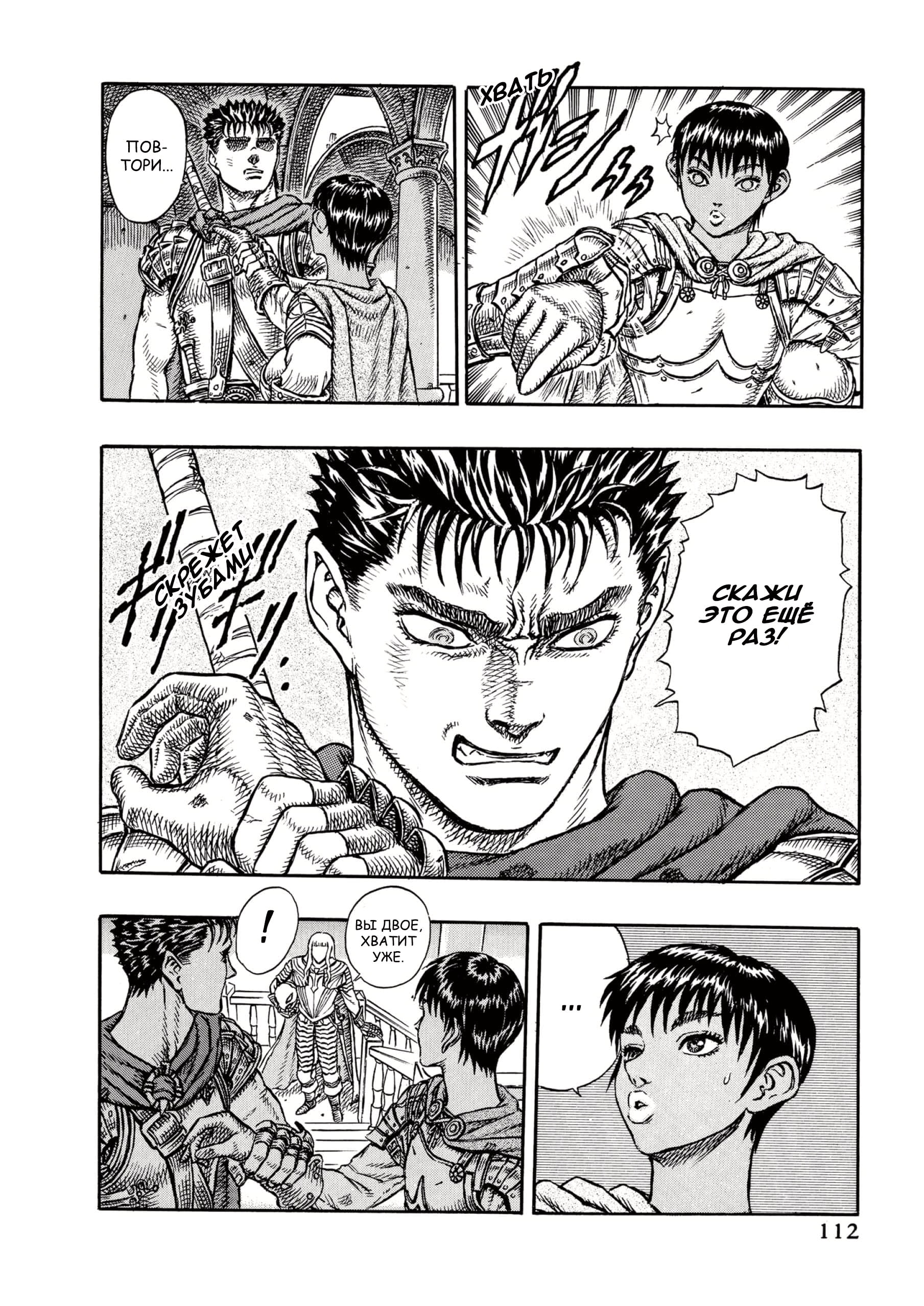 Read Berserk RU Manga Online
