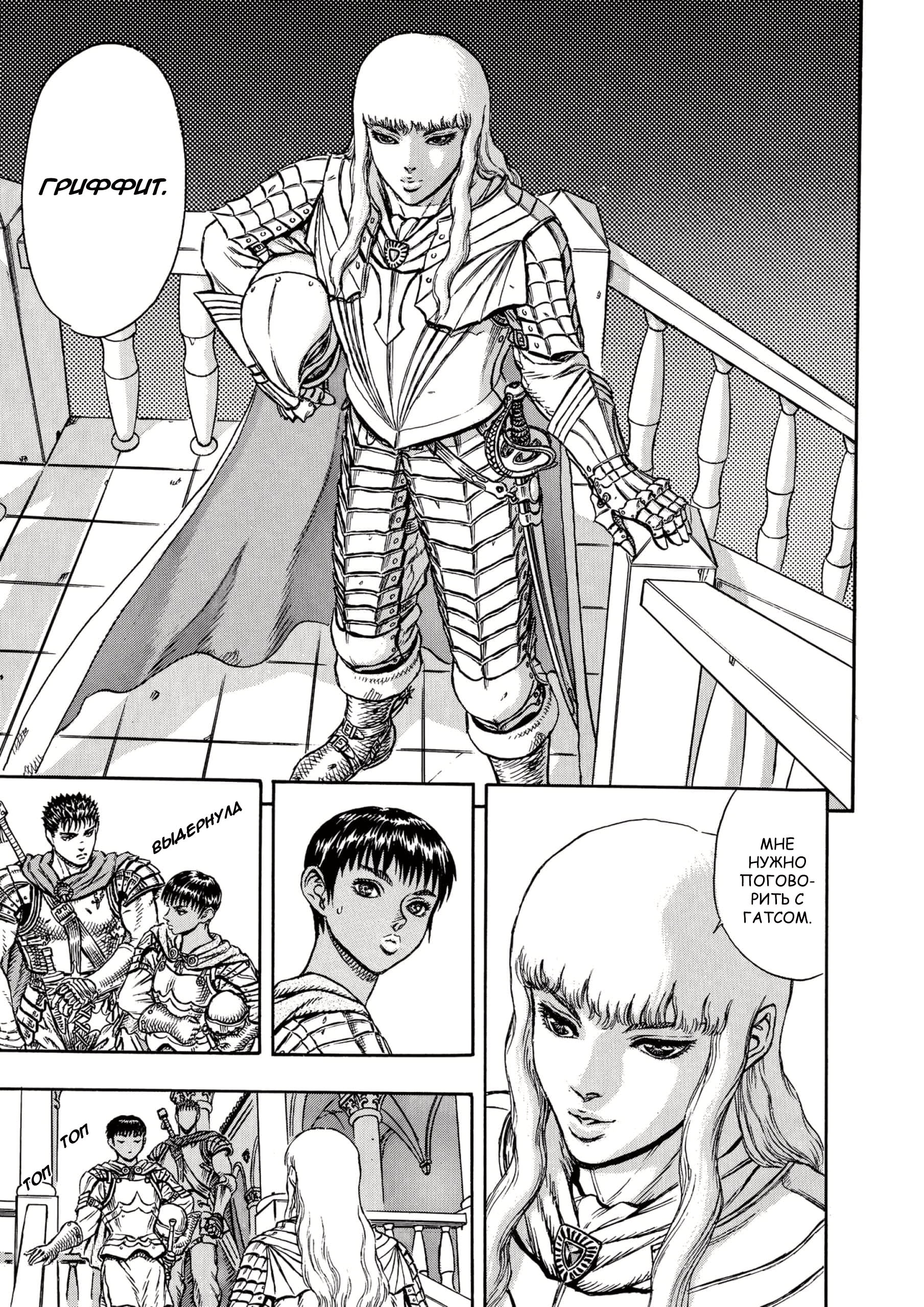 Read Berserk RU Manga Online