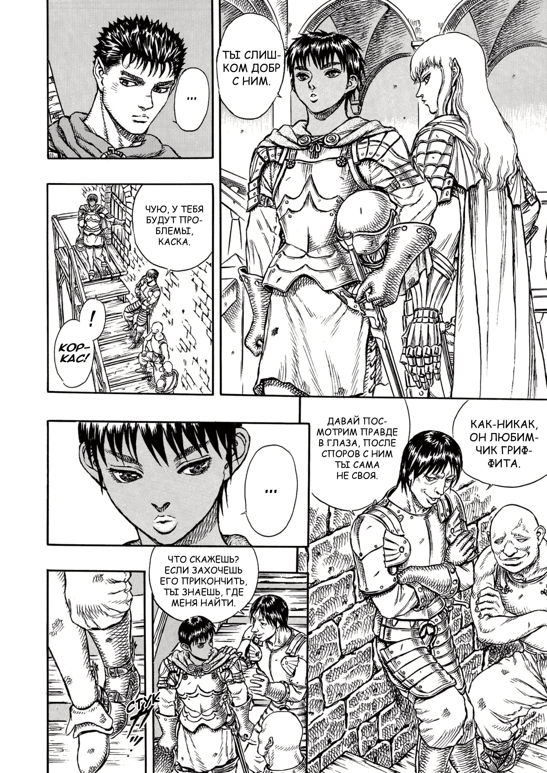 Read Berserk RU Manga Online