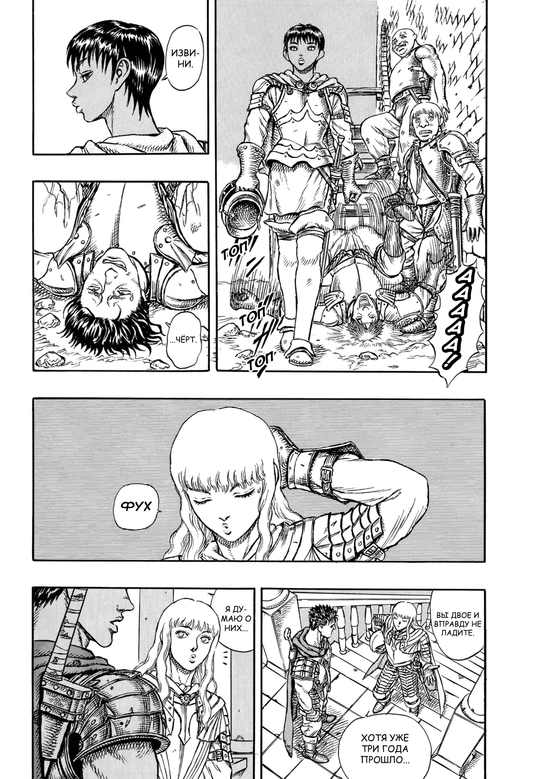 Read Berserk RU Manga Online