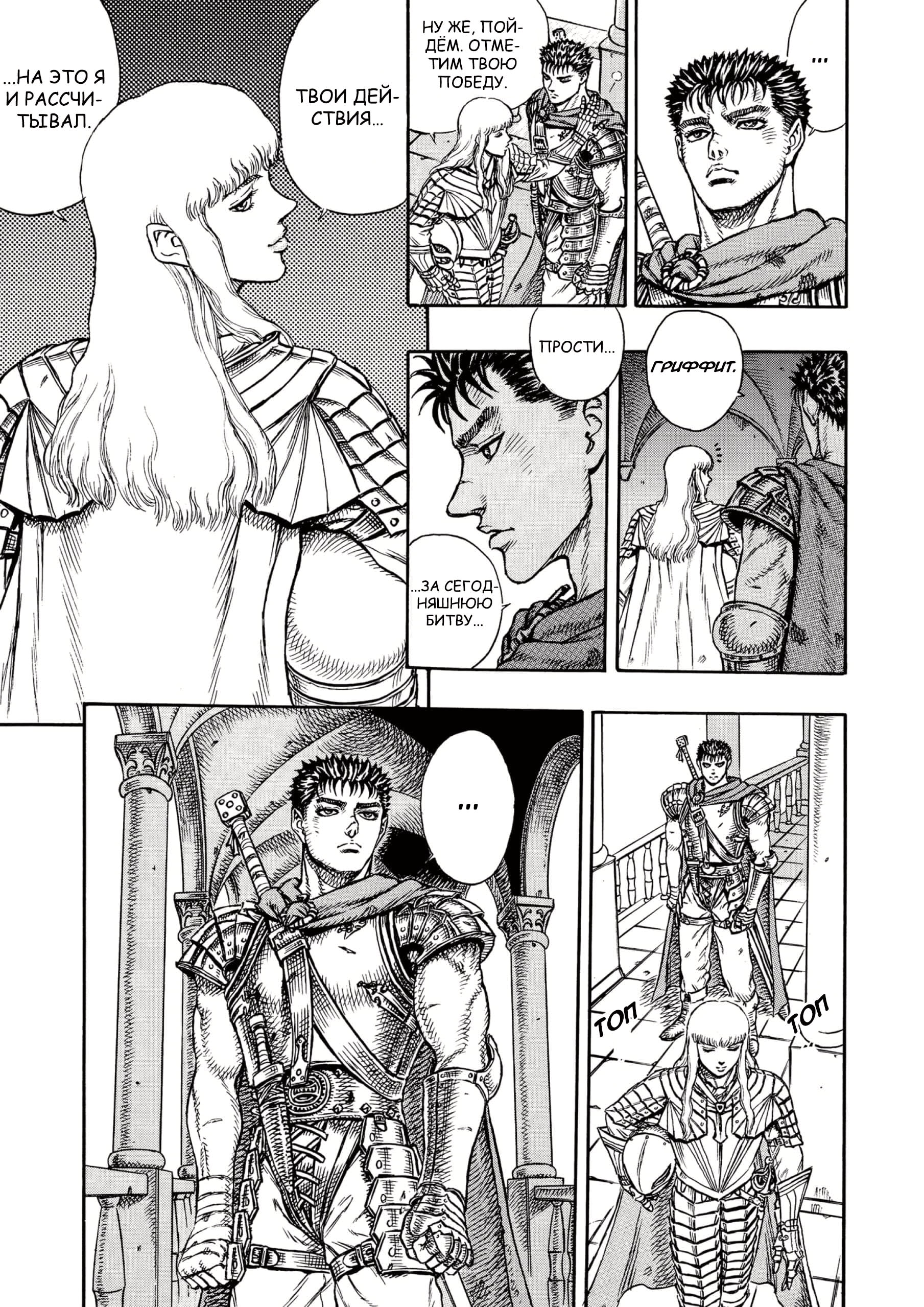 Read Berserk RU Manga Online