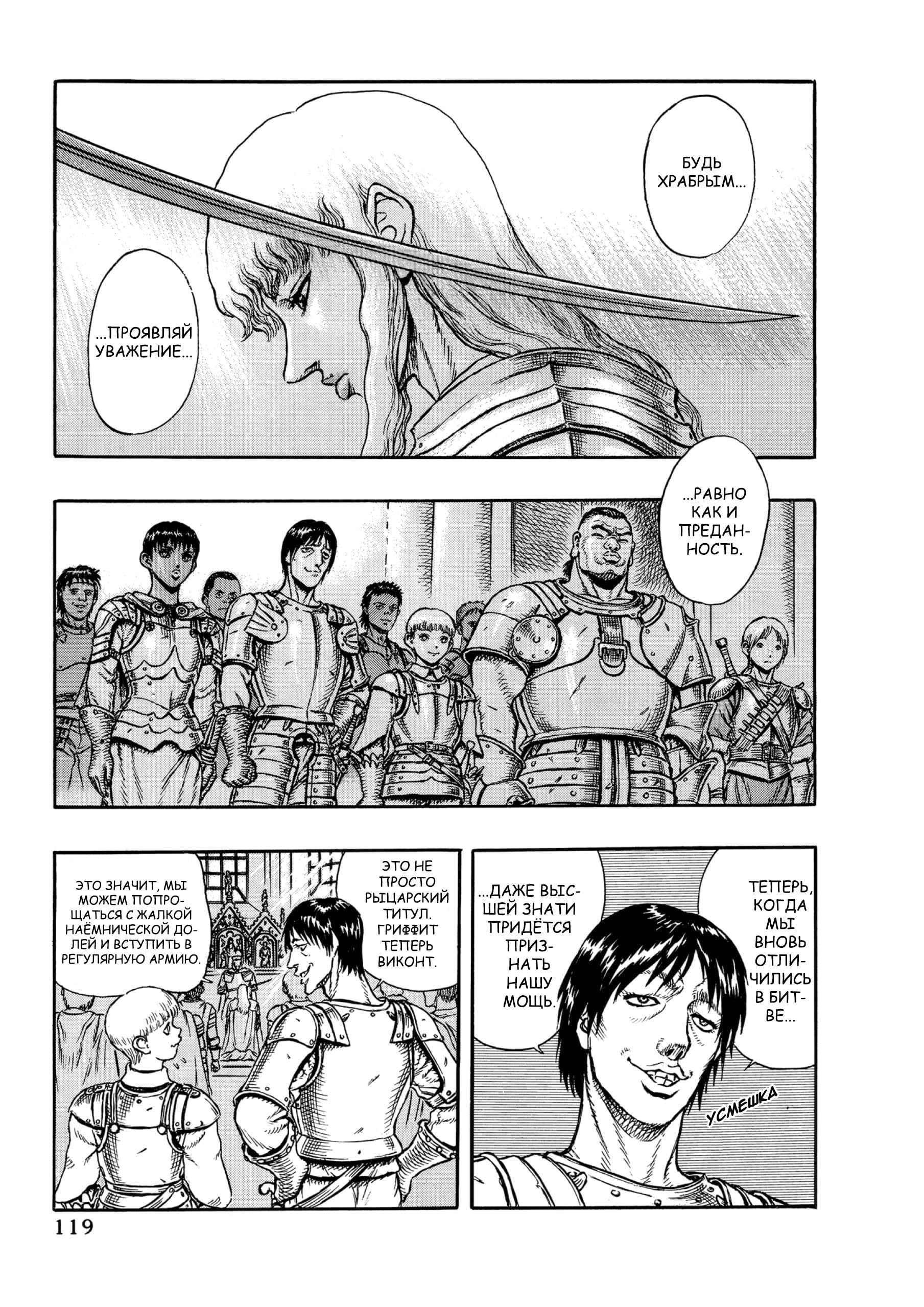 Read Berserk RU Manga Online