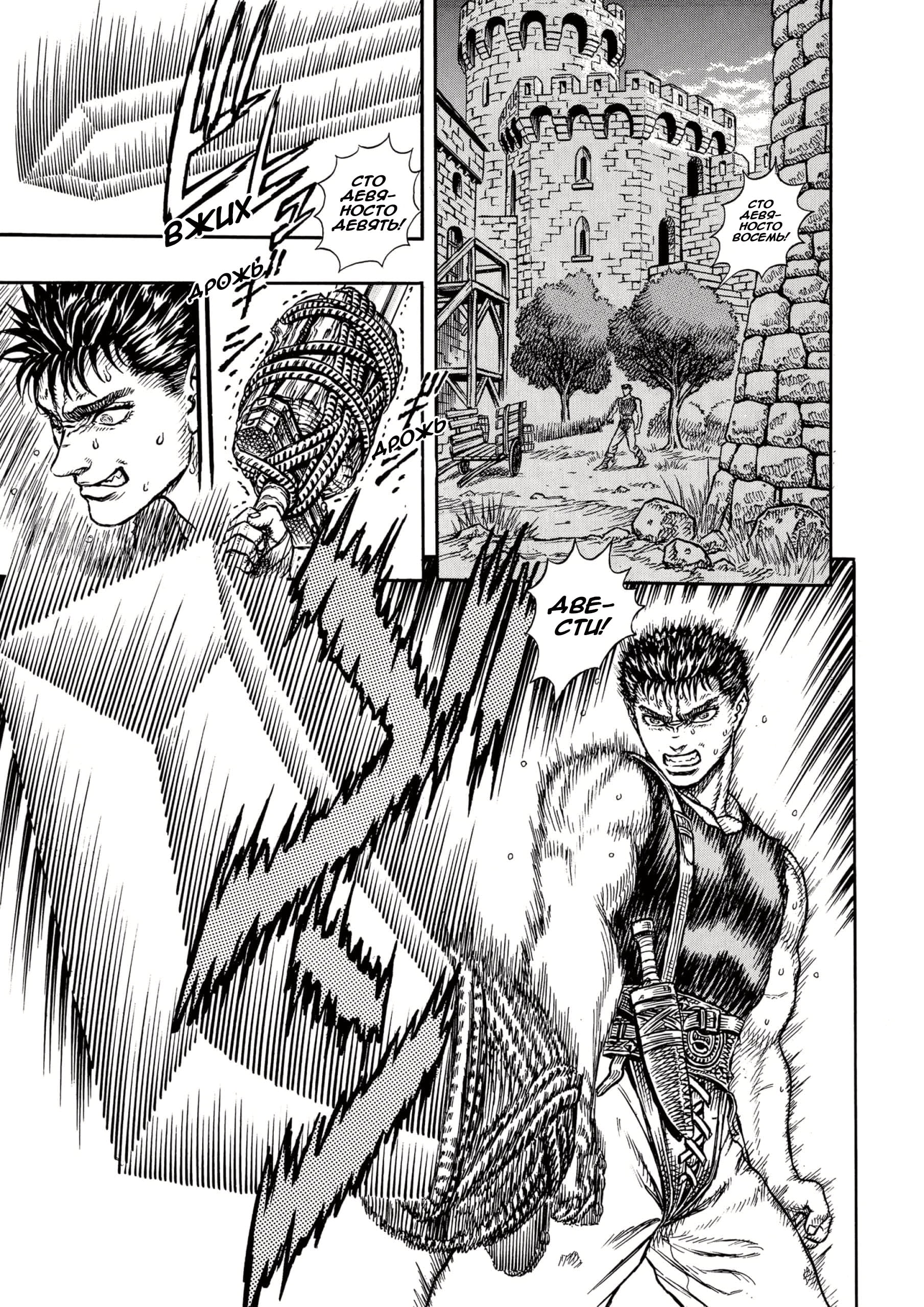 Read Berserk RU Manga Online