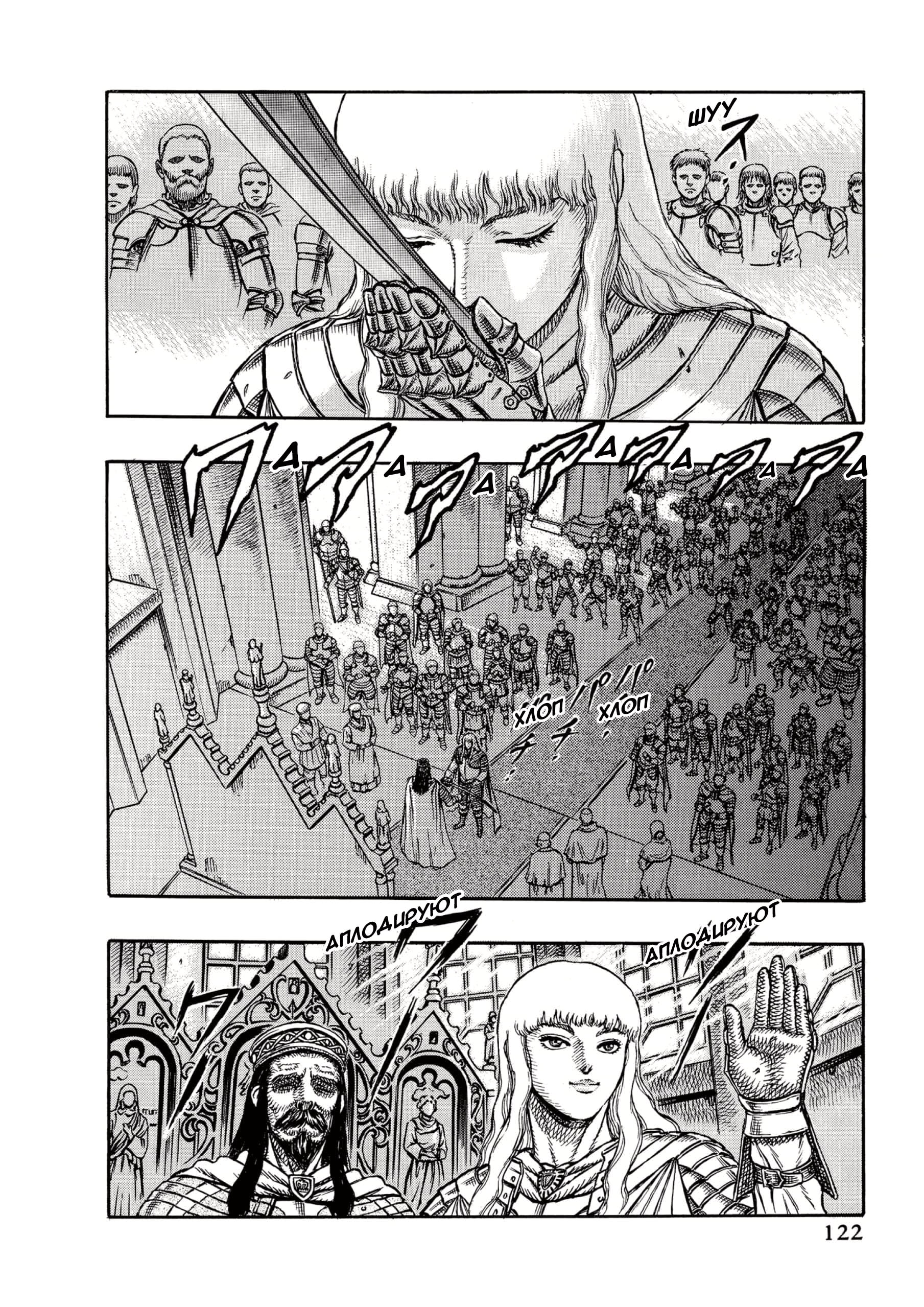Read Berserk RU Manga Online