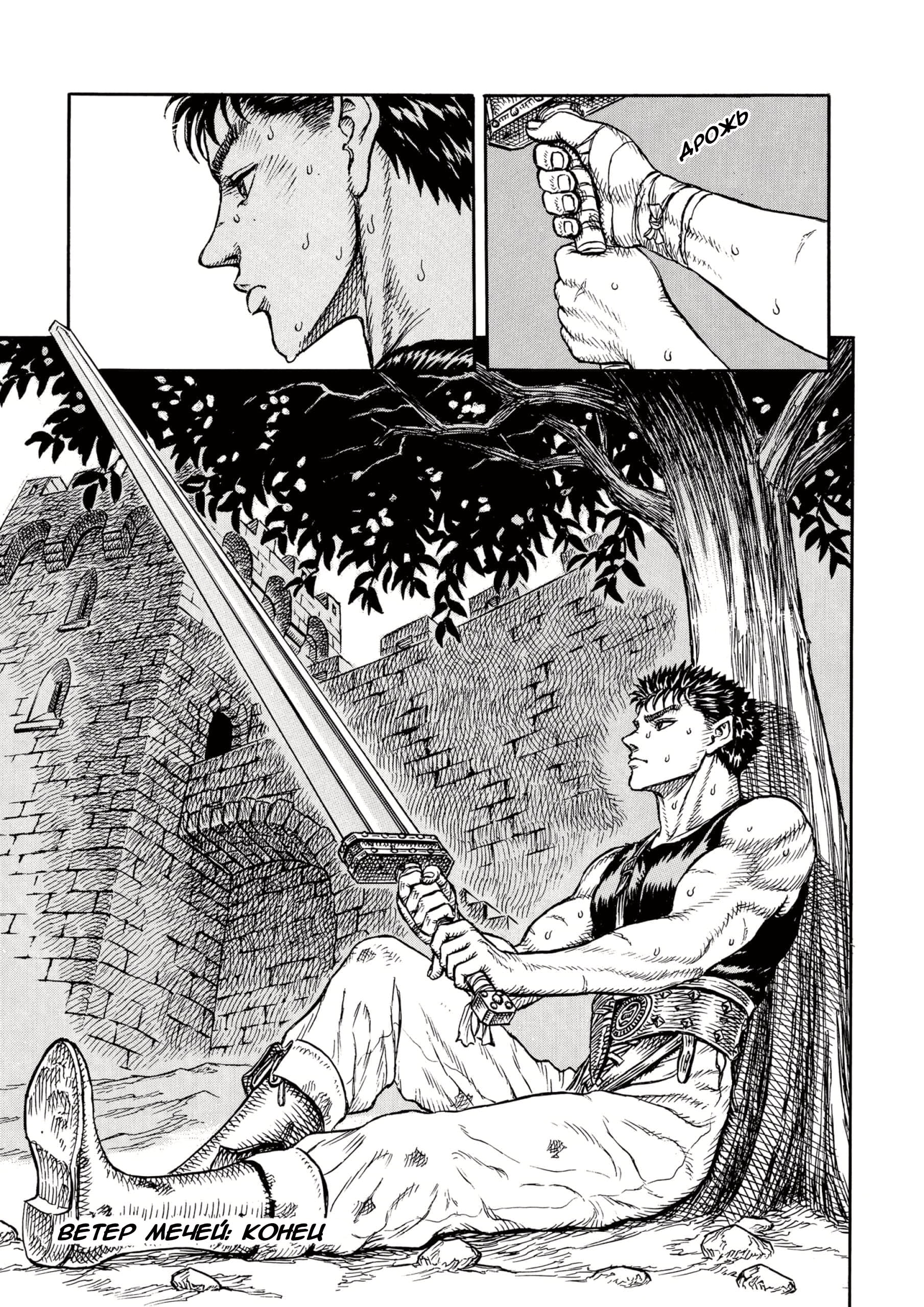 Read Berserk RU Manga Online