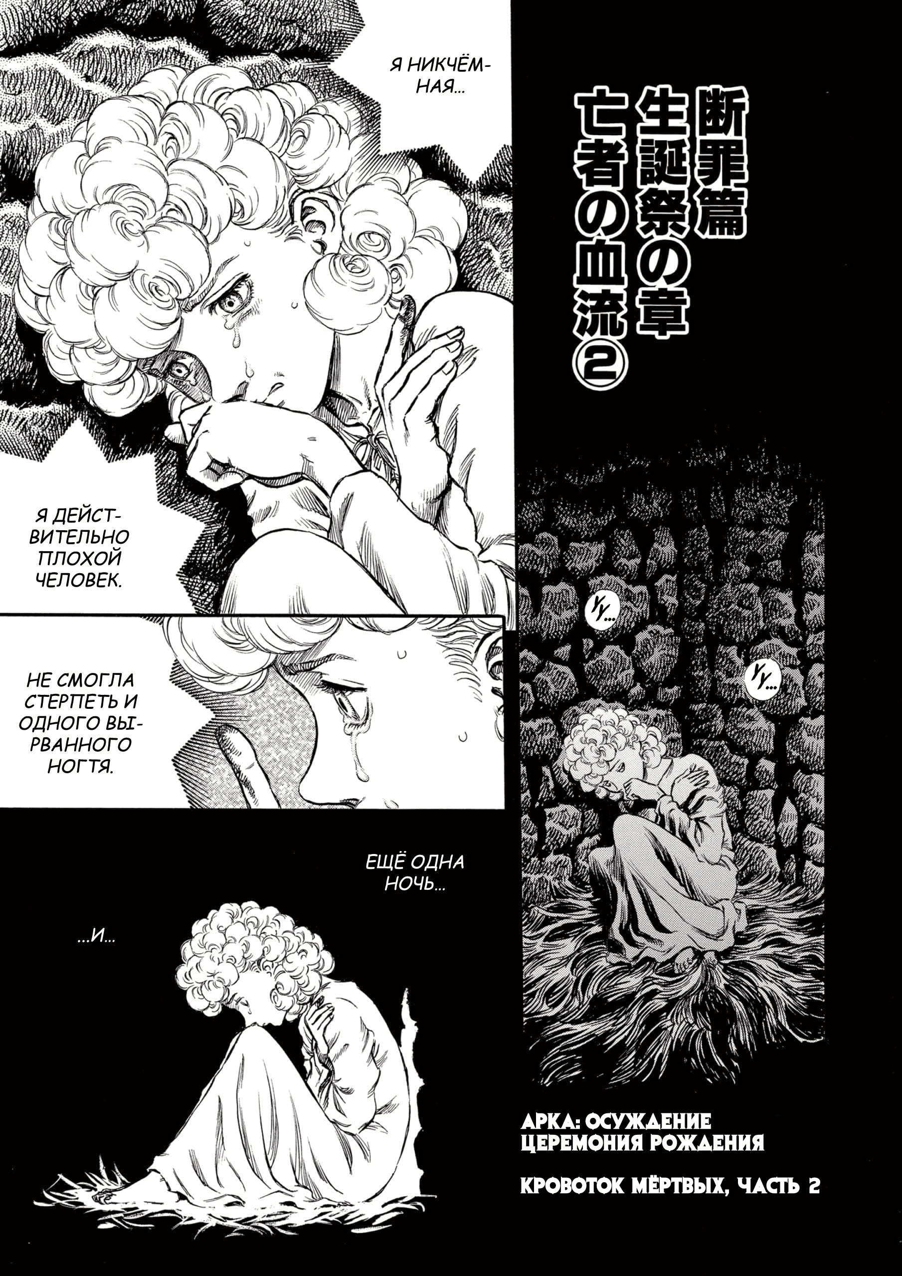 Read Berserk RU Manga Online