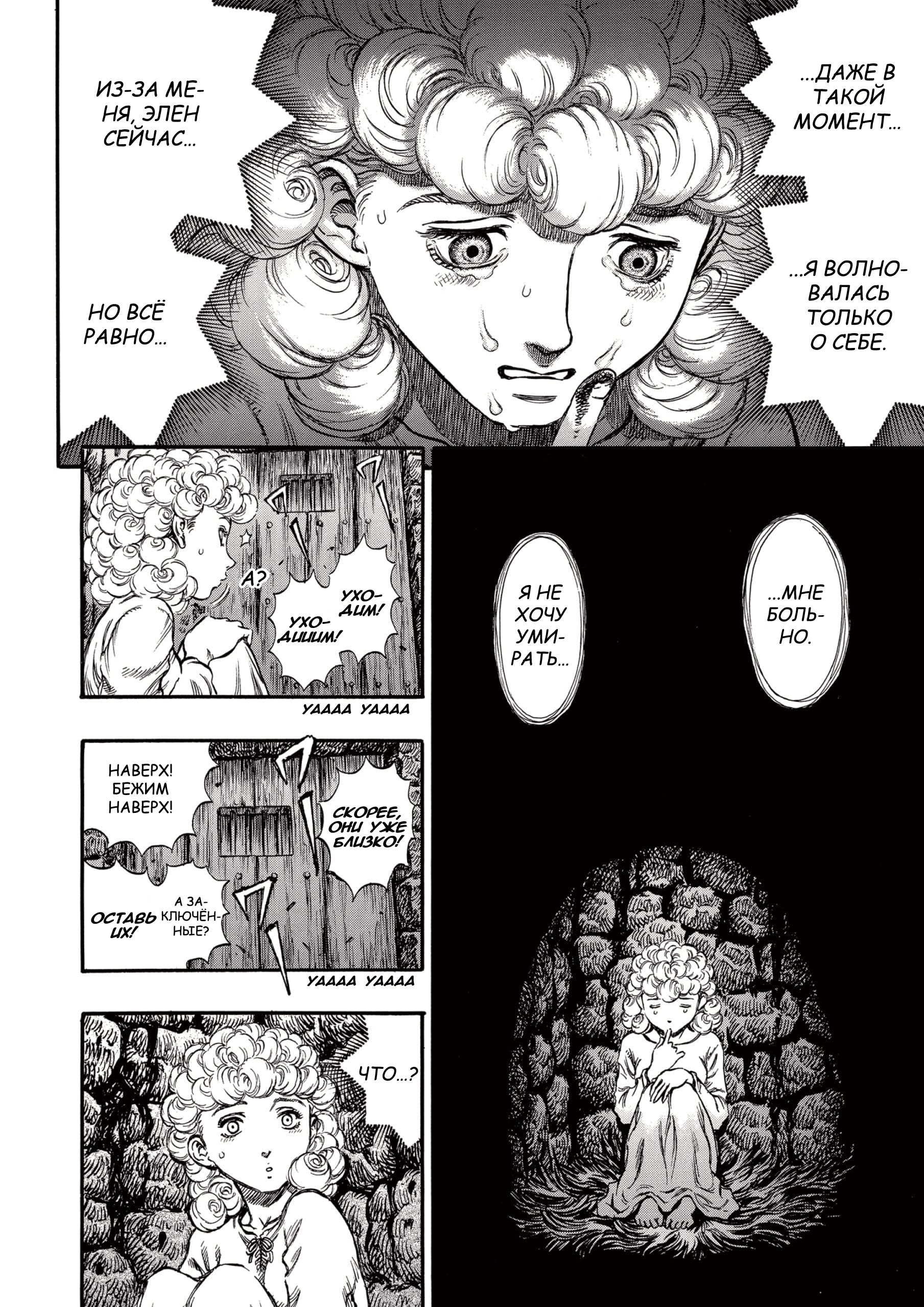 Read Berserk RU Manga Online