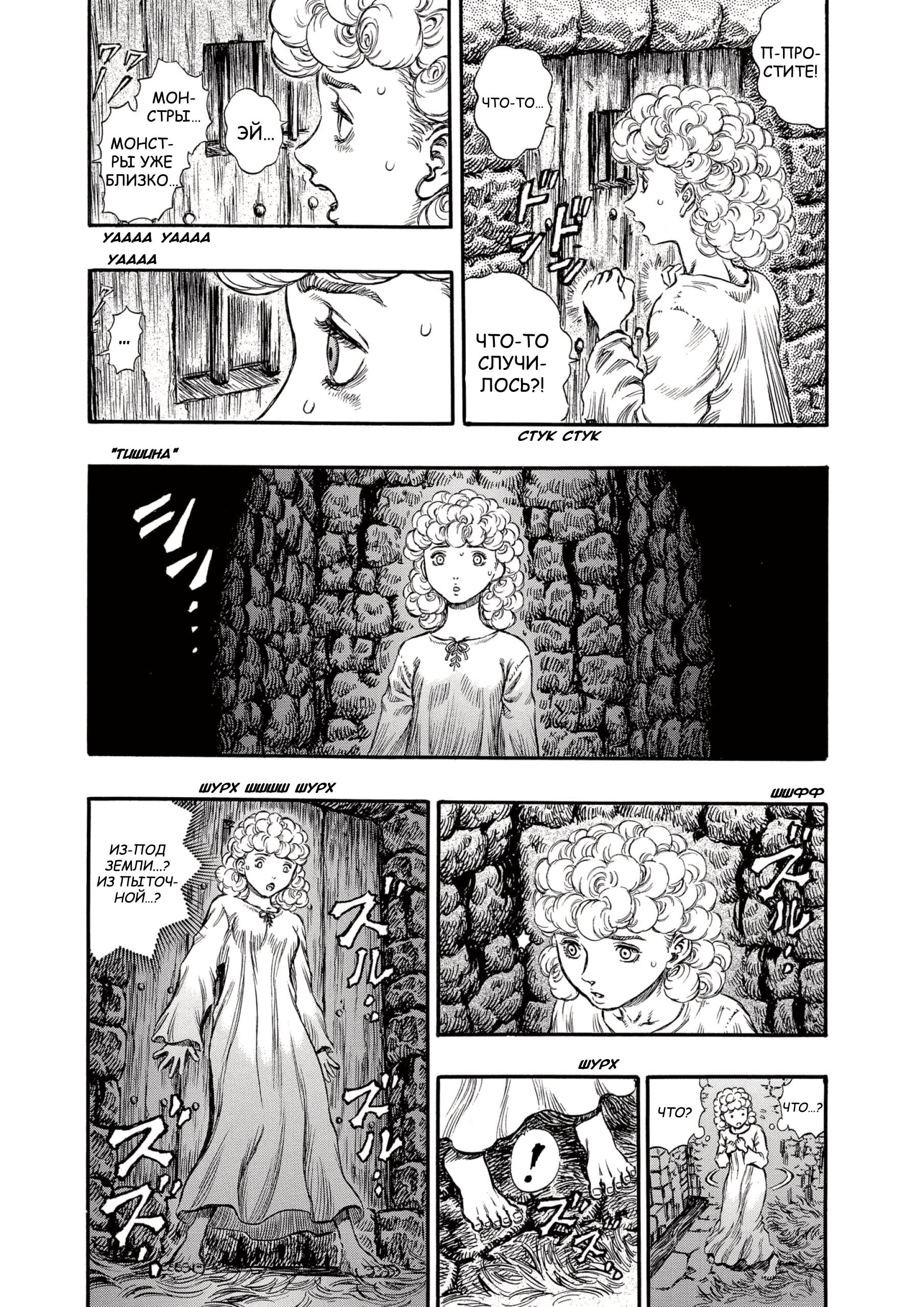 Read Berserk RU Manga Online
