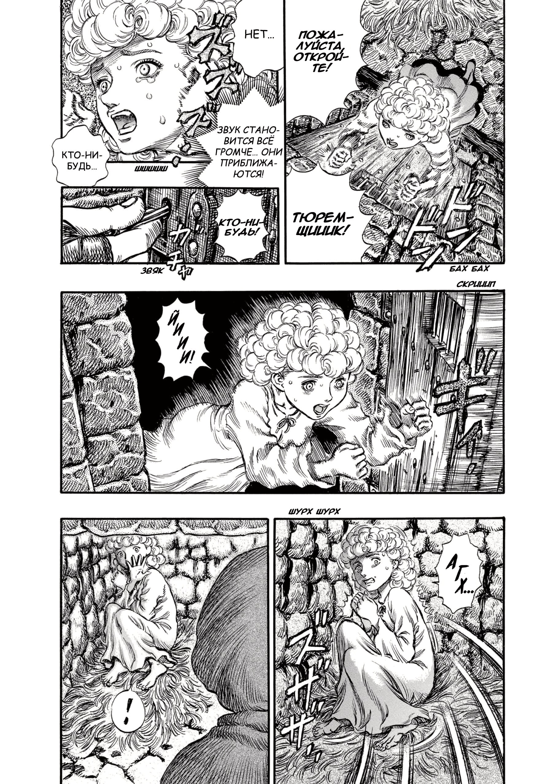 Read Berserk RU Manga Online