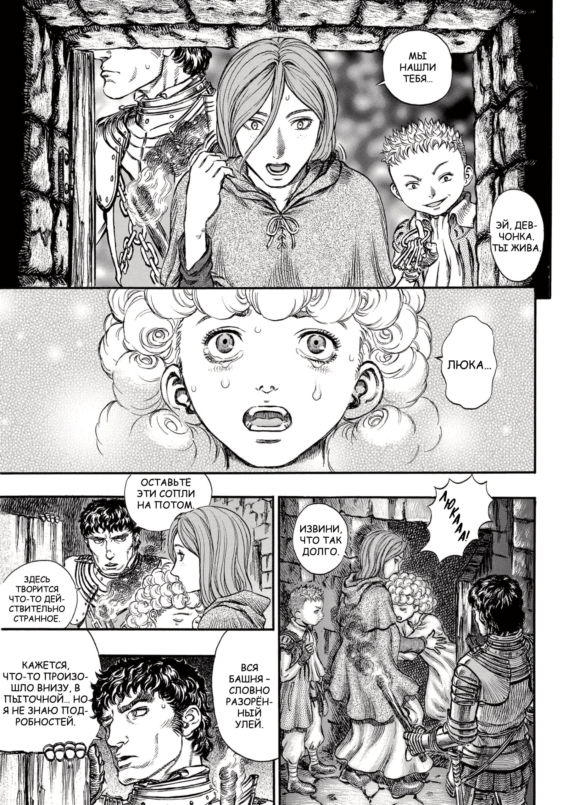 Read Berserk RU Manga Online