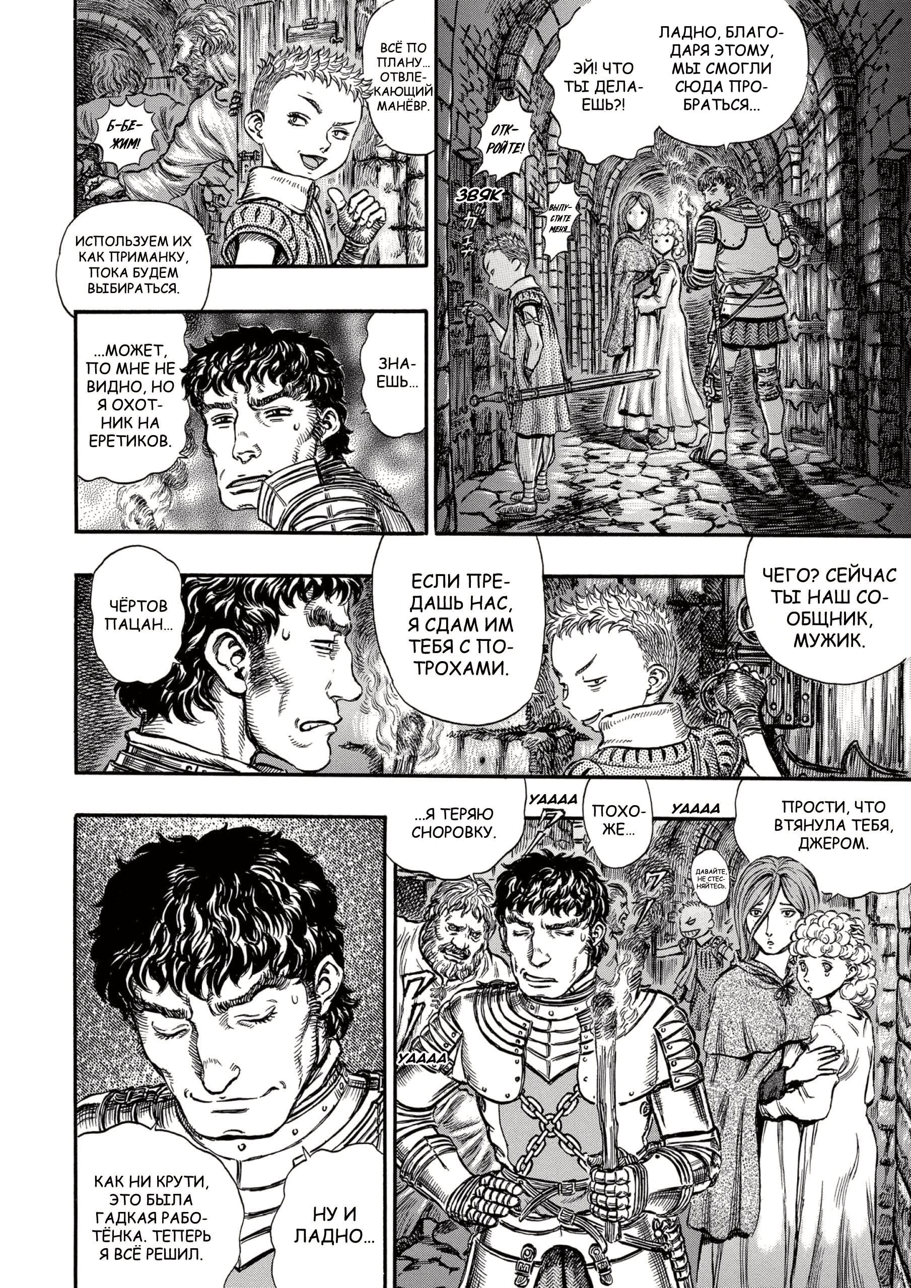 Read Berserk RU Manga Online